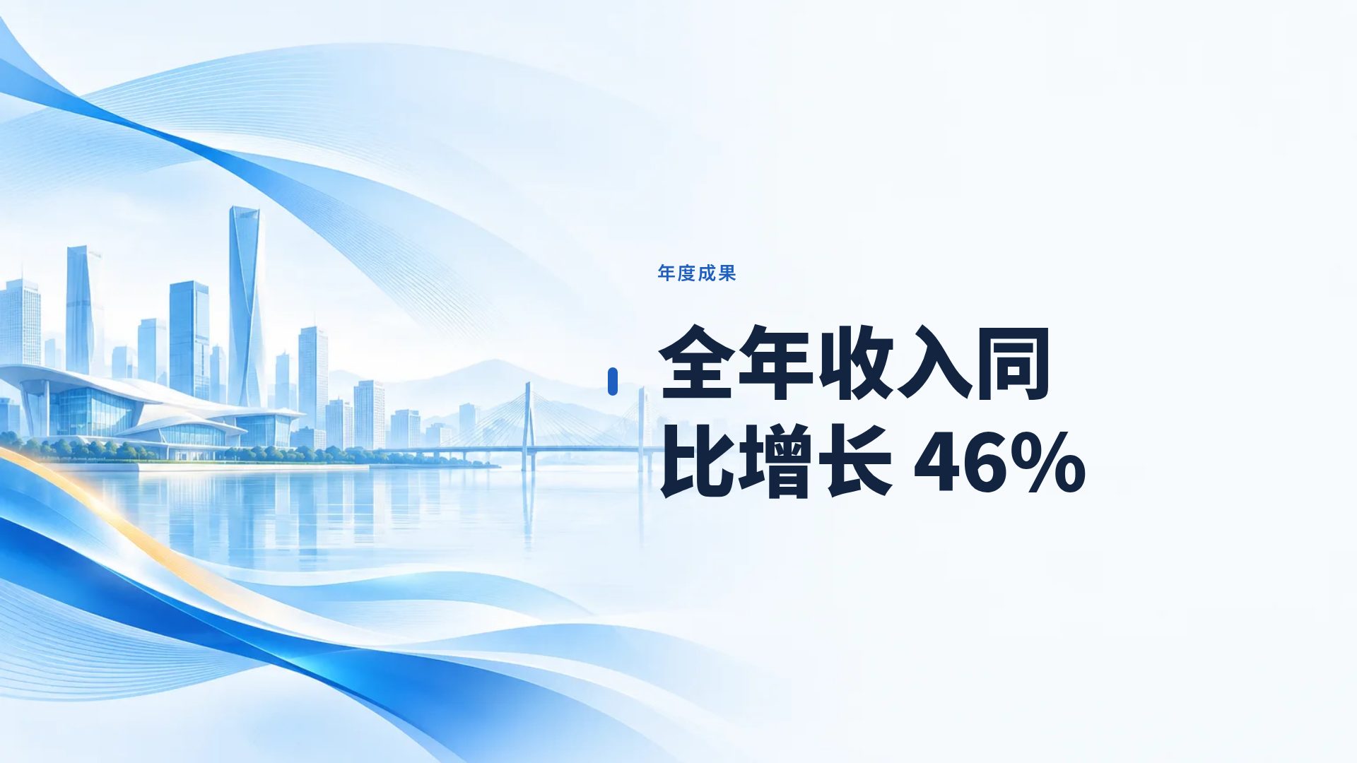 政务蓝 第 9 页