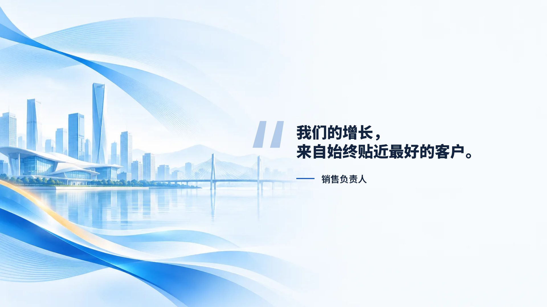 政务蓝 第 11 页