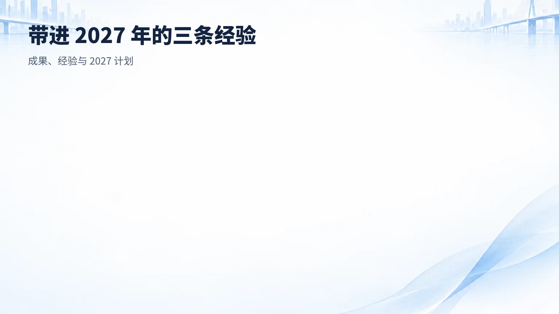 政务蓝 第 15 页