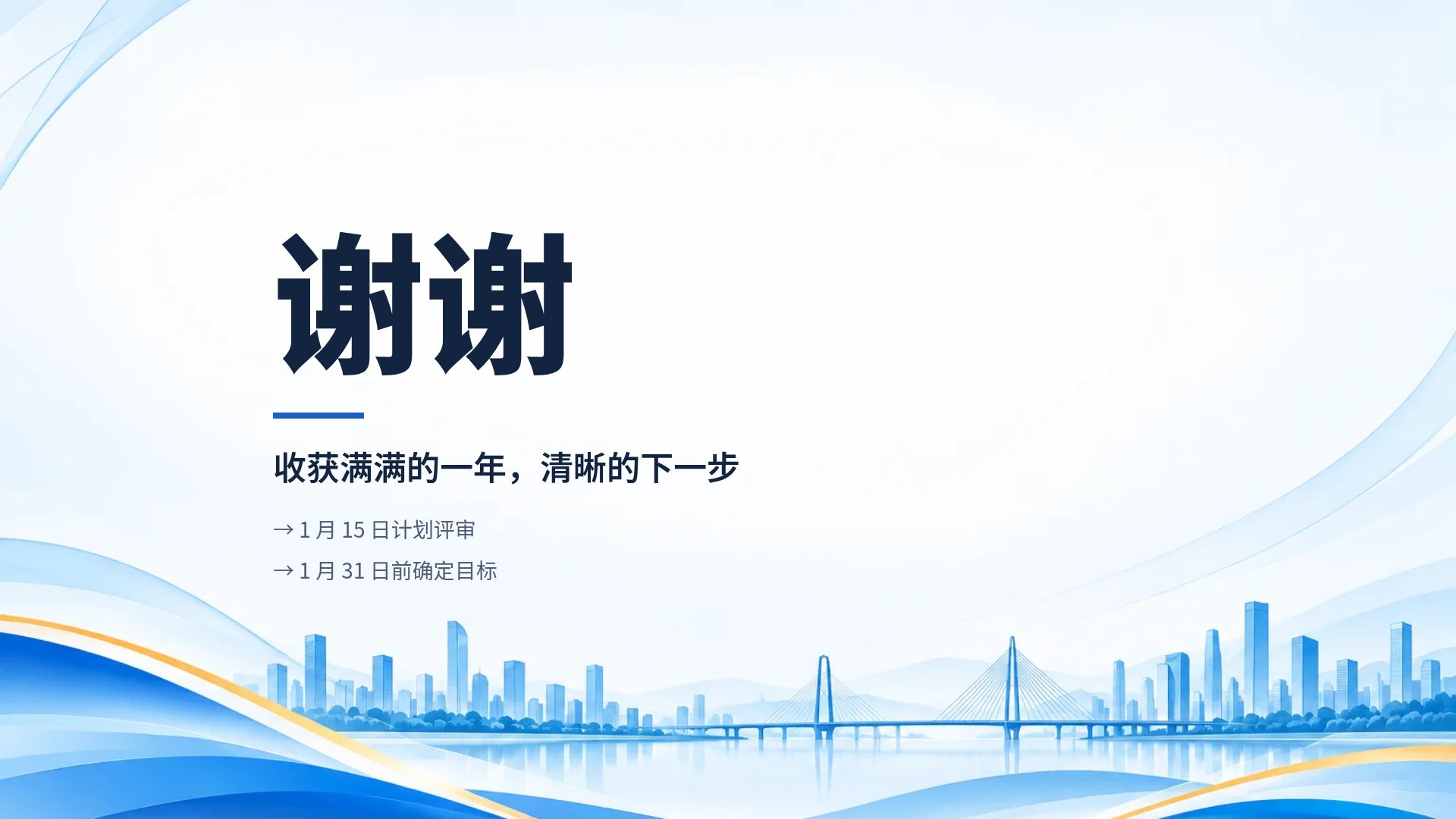政务蓝 第 18 页
