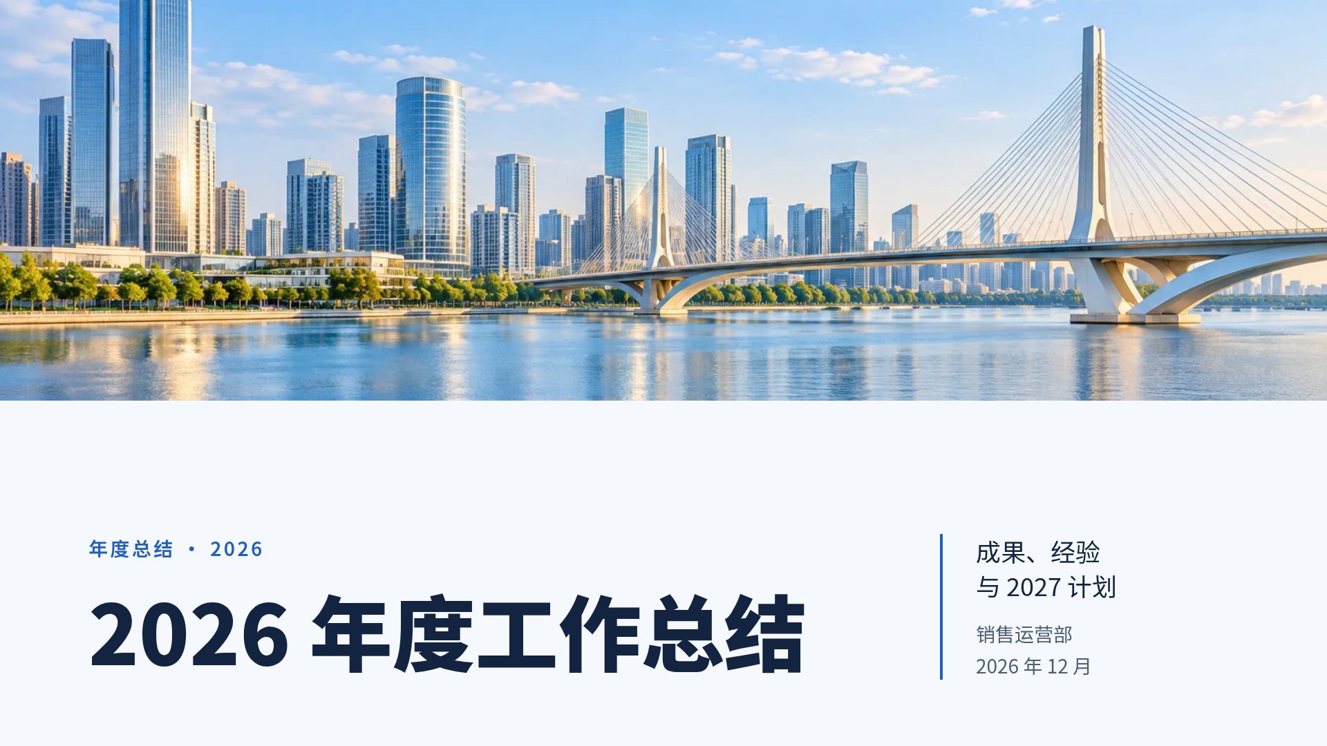 政务蓝 第 2 页