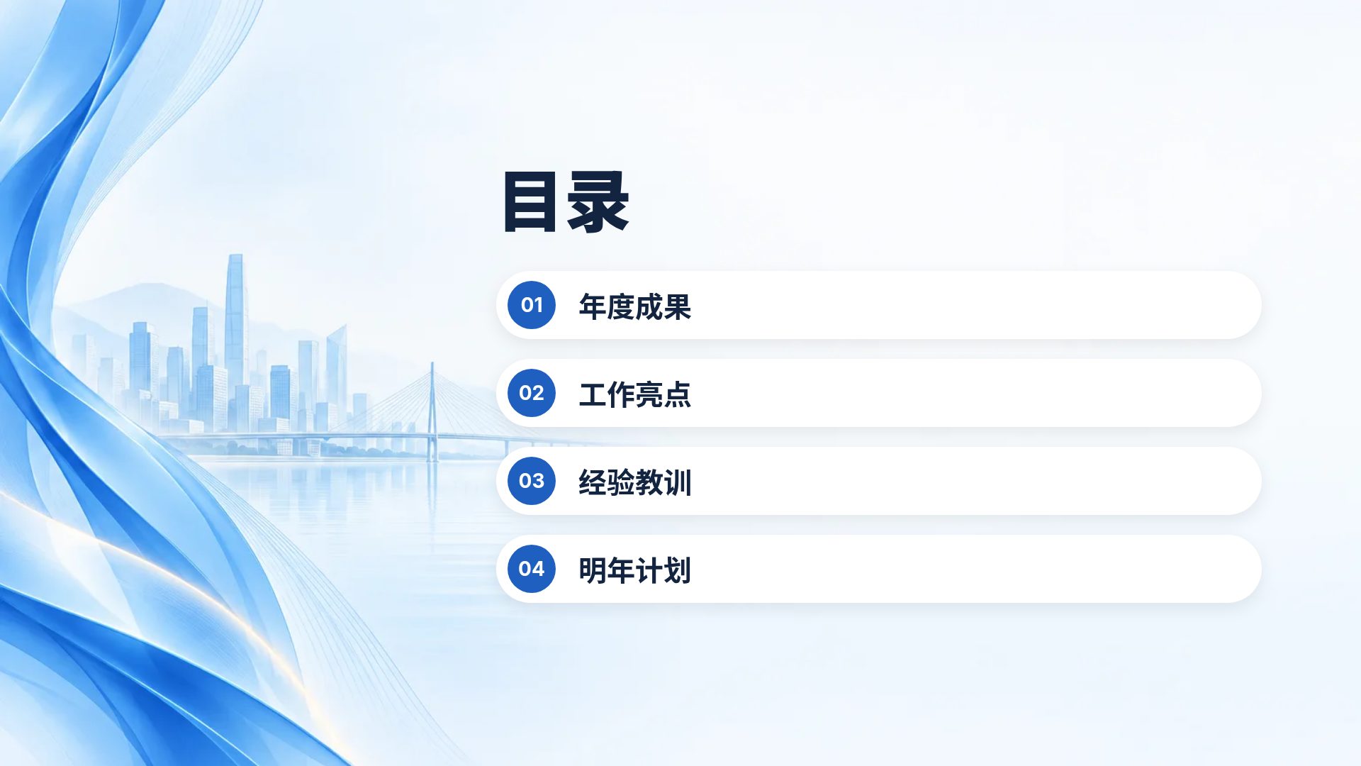 政务蓝 第 3 页