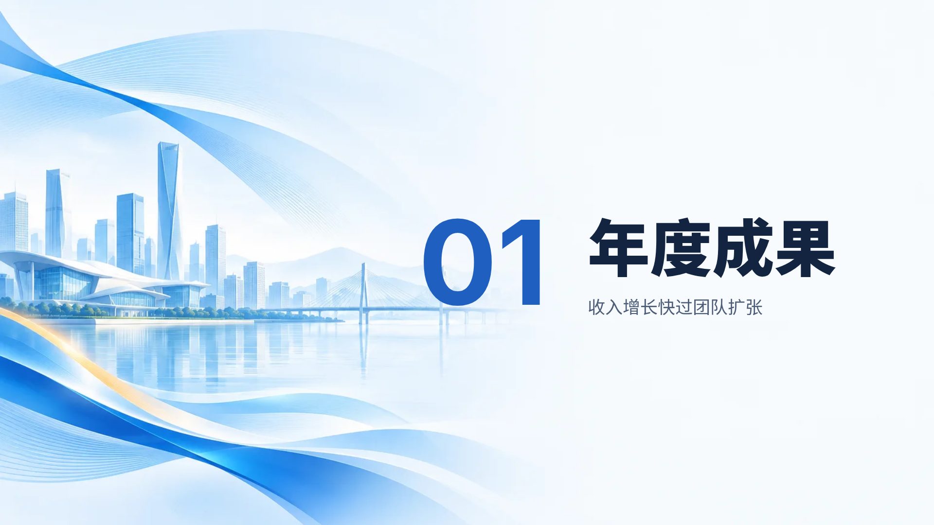 政务蓝 第 4 页