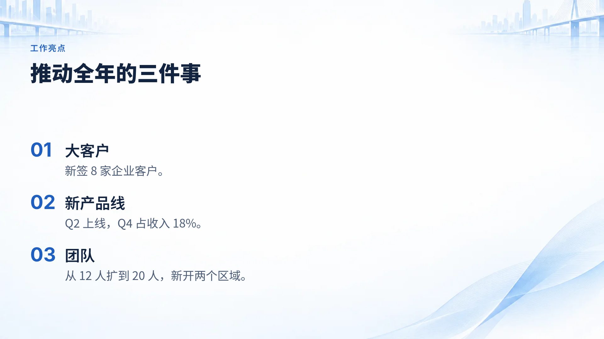 政务蓝 第 5 页