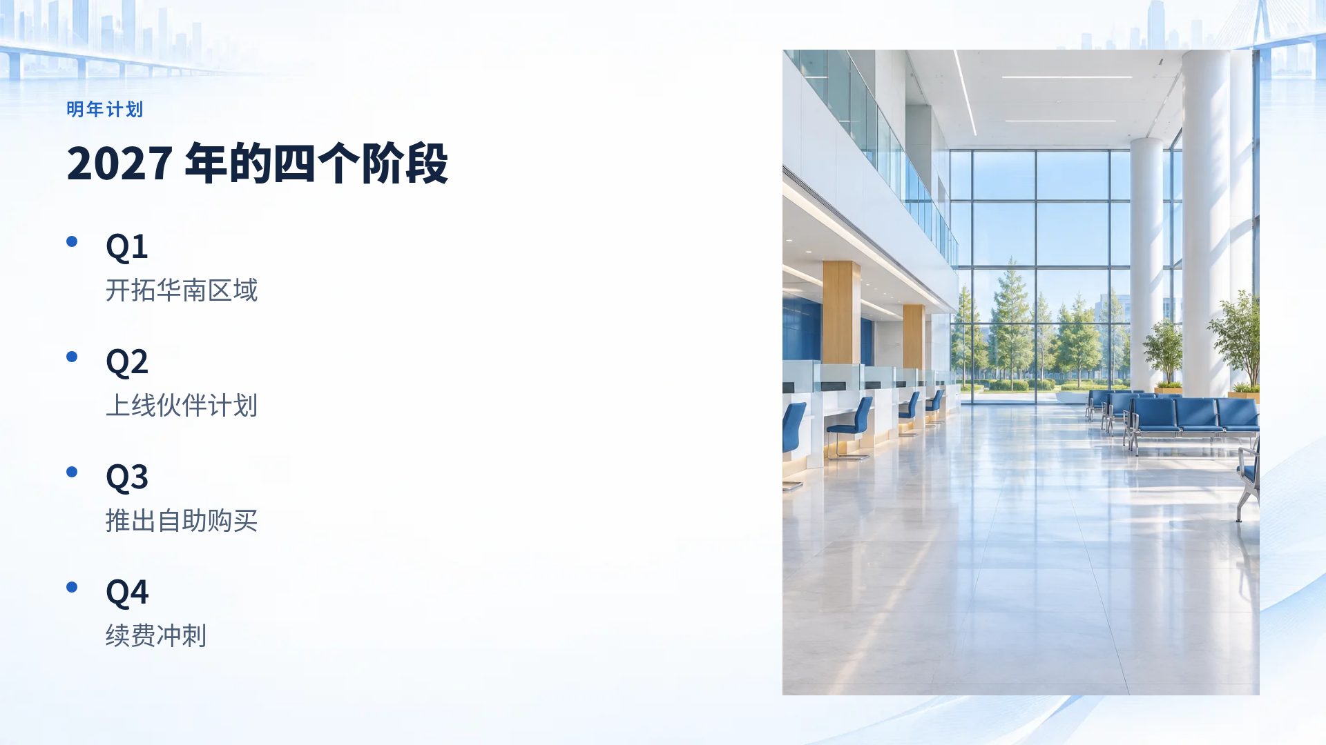 政务蓝 第 6 页