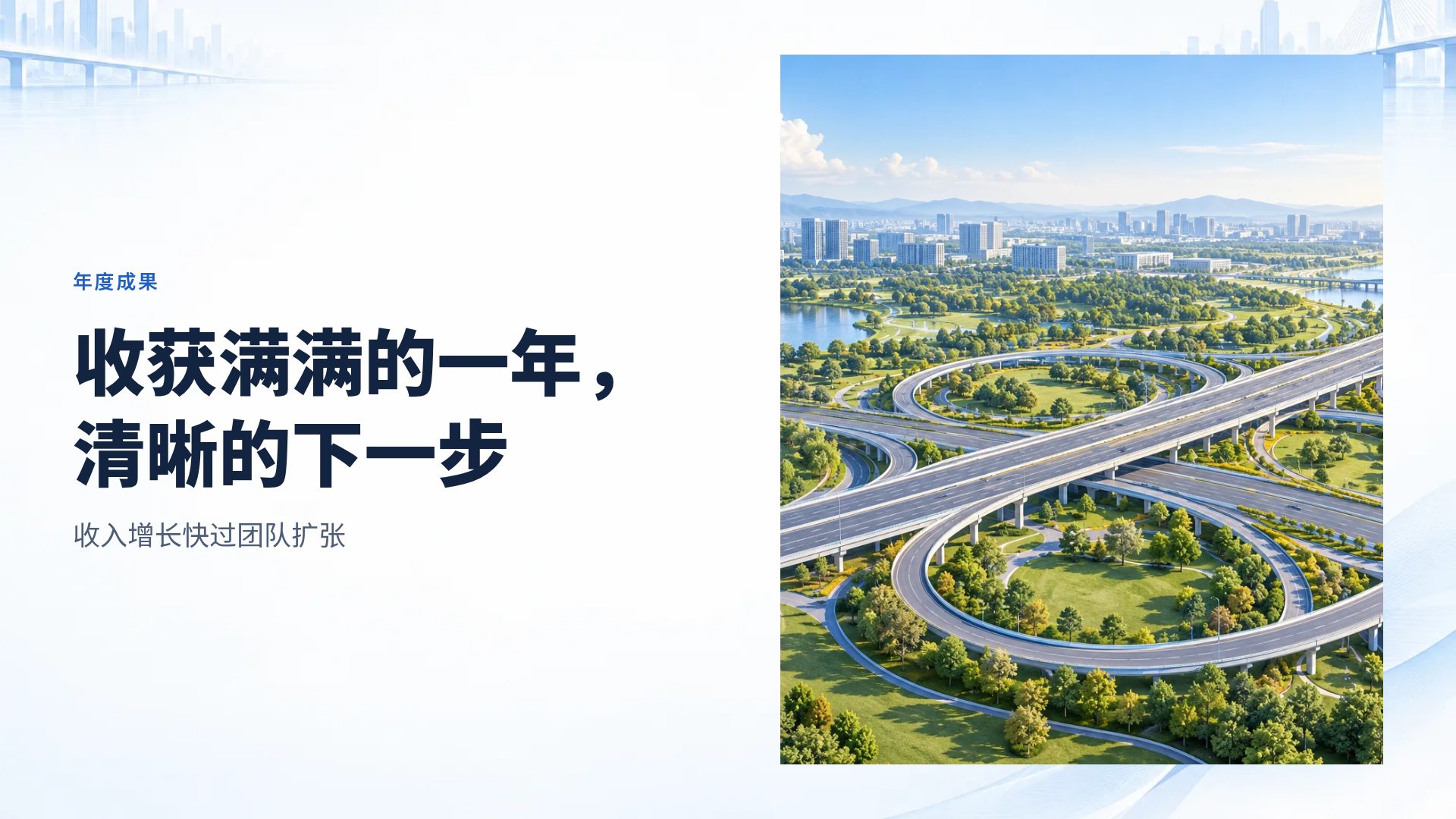 政务蓝 第 7 页