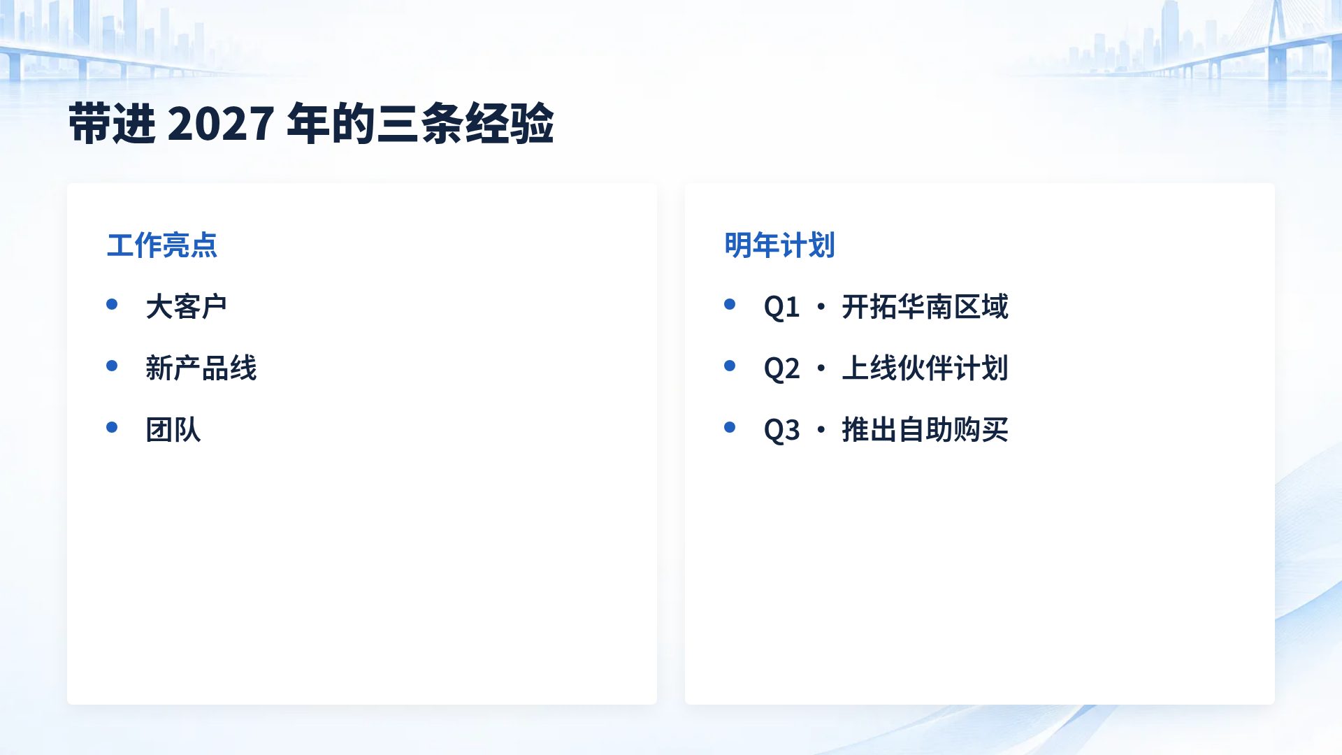 政务蓝 第 8 页