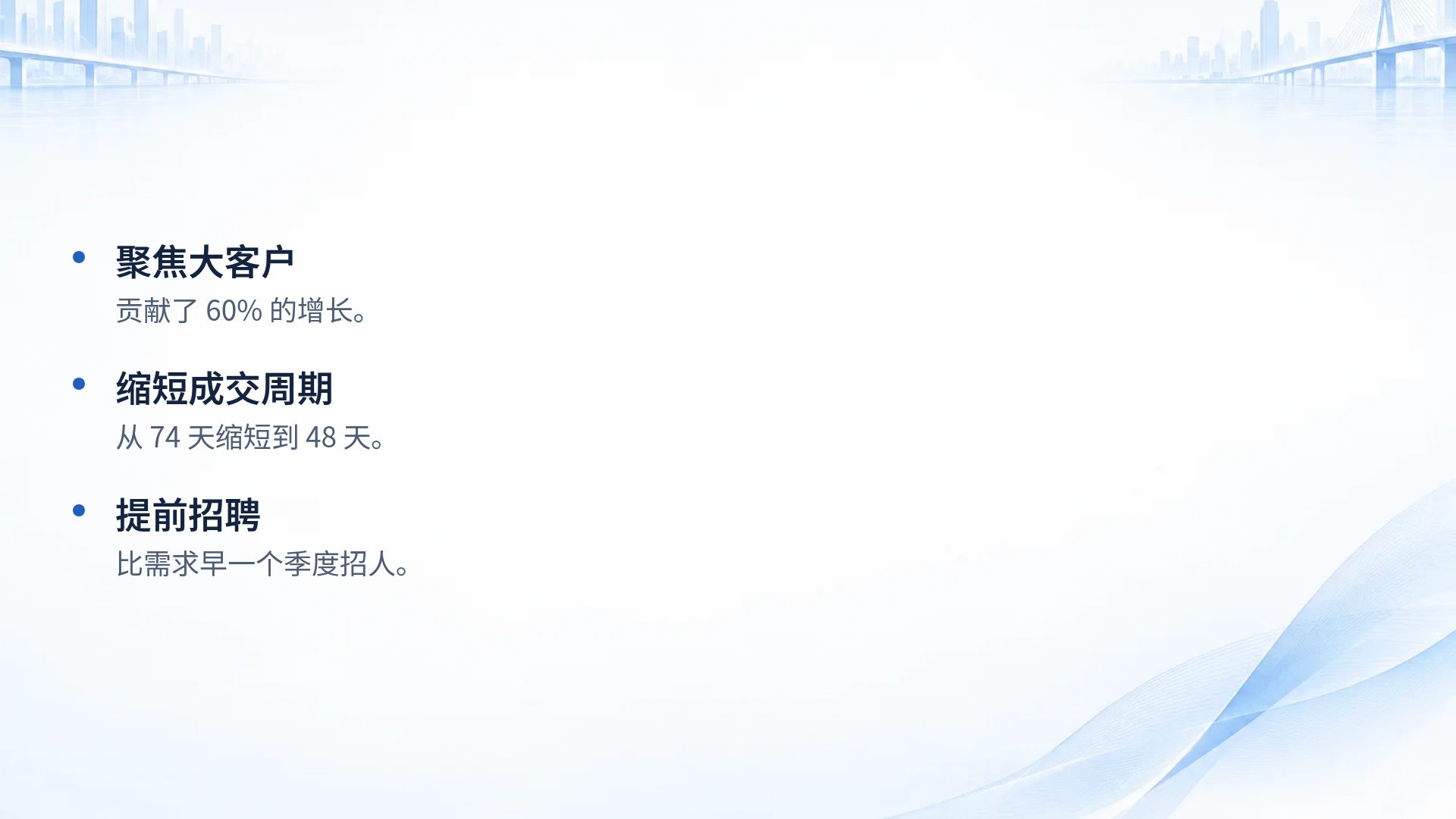 政务蓝 第 17 页