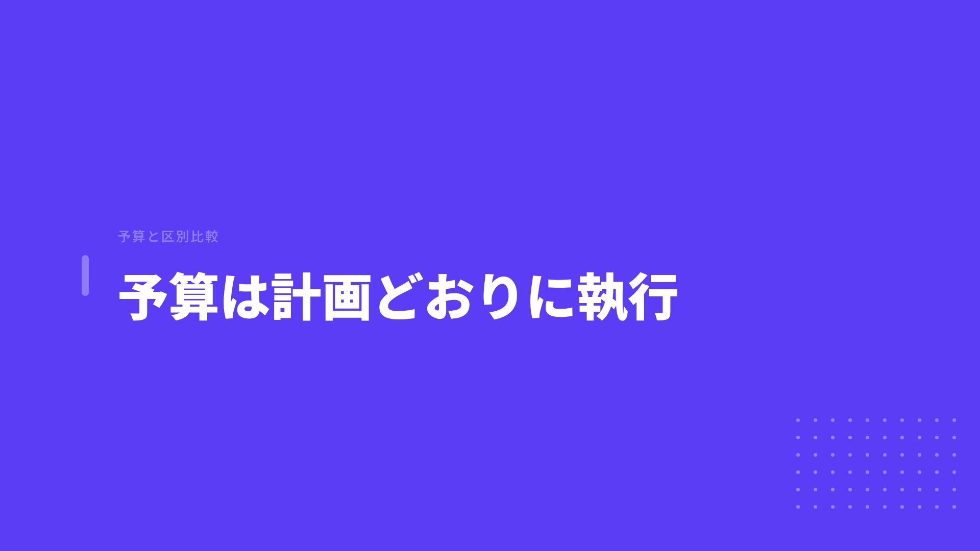 シビックバイオレット スライド 9