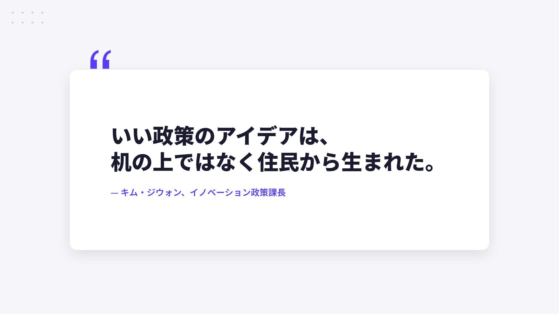 シビックバイオレット スライド 11