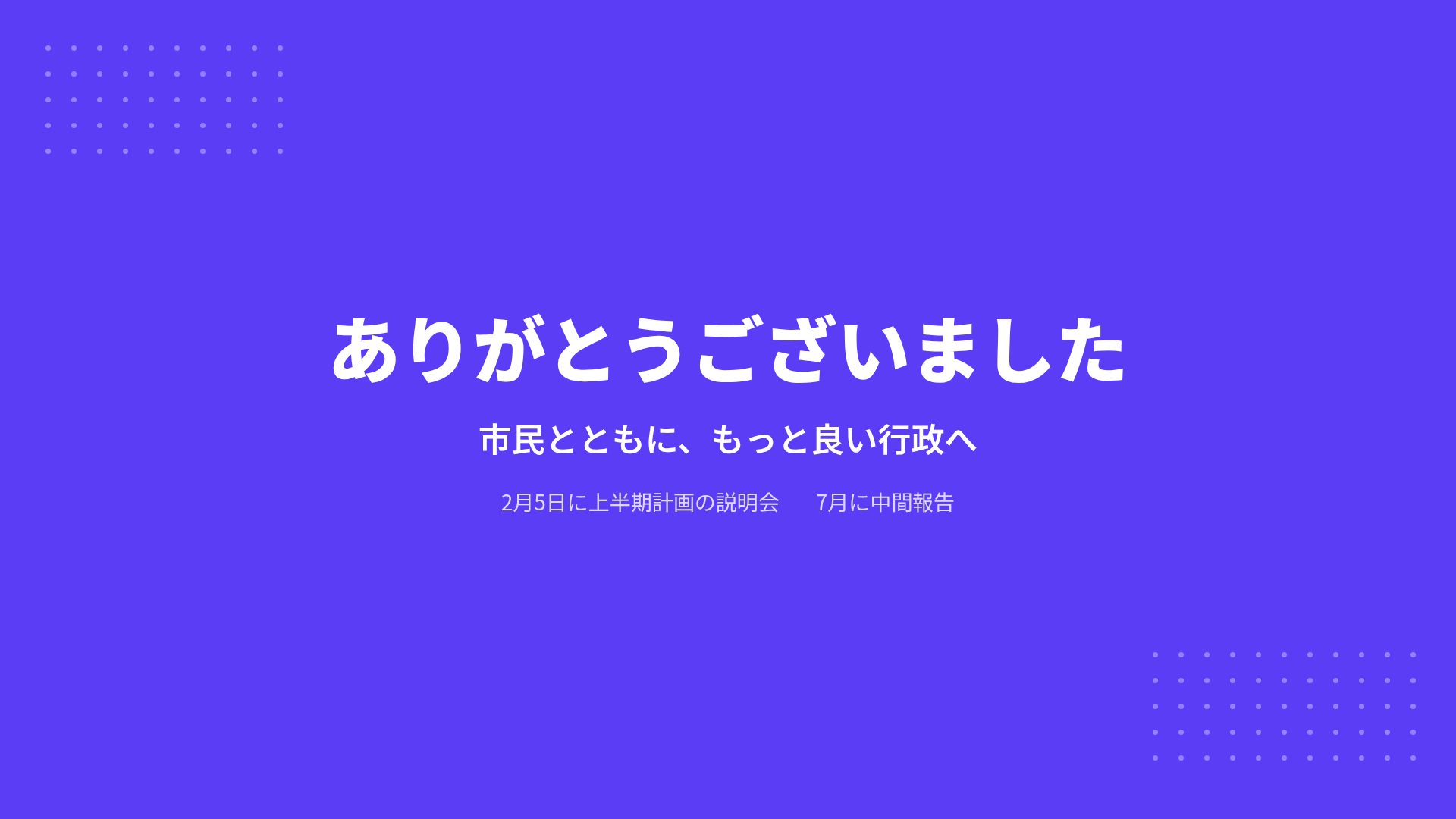 シビックバイオレット スライド 18
