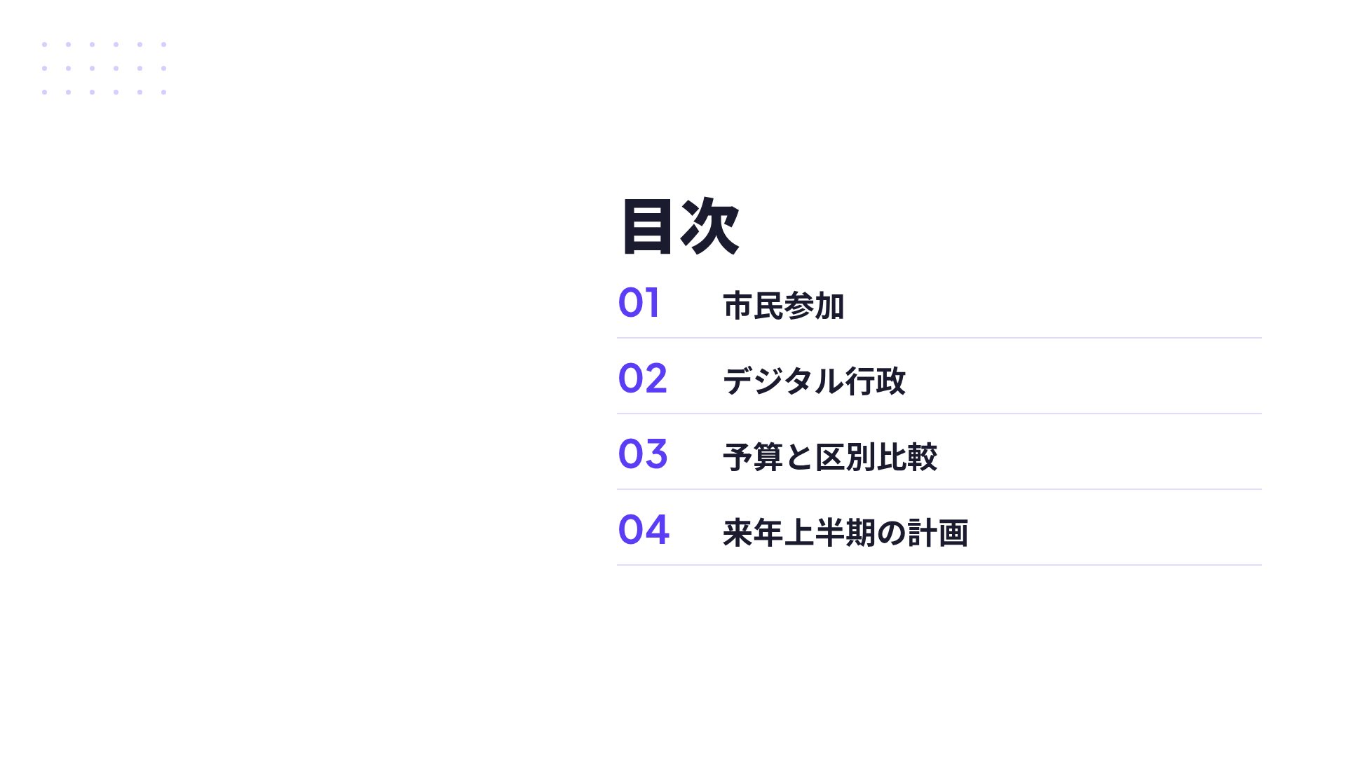 シビックバイオレット スライド 3