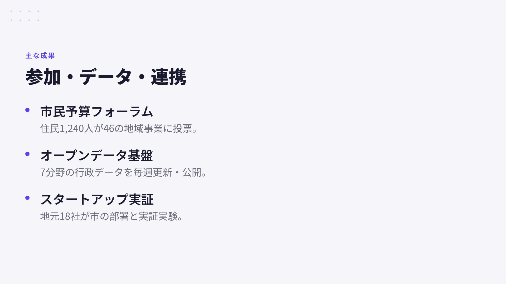 シビックバイオレット スライド 5