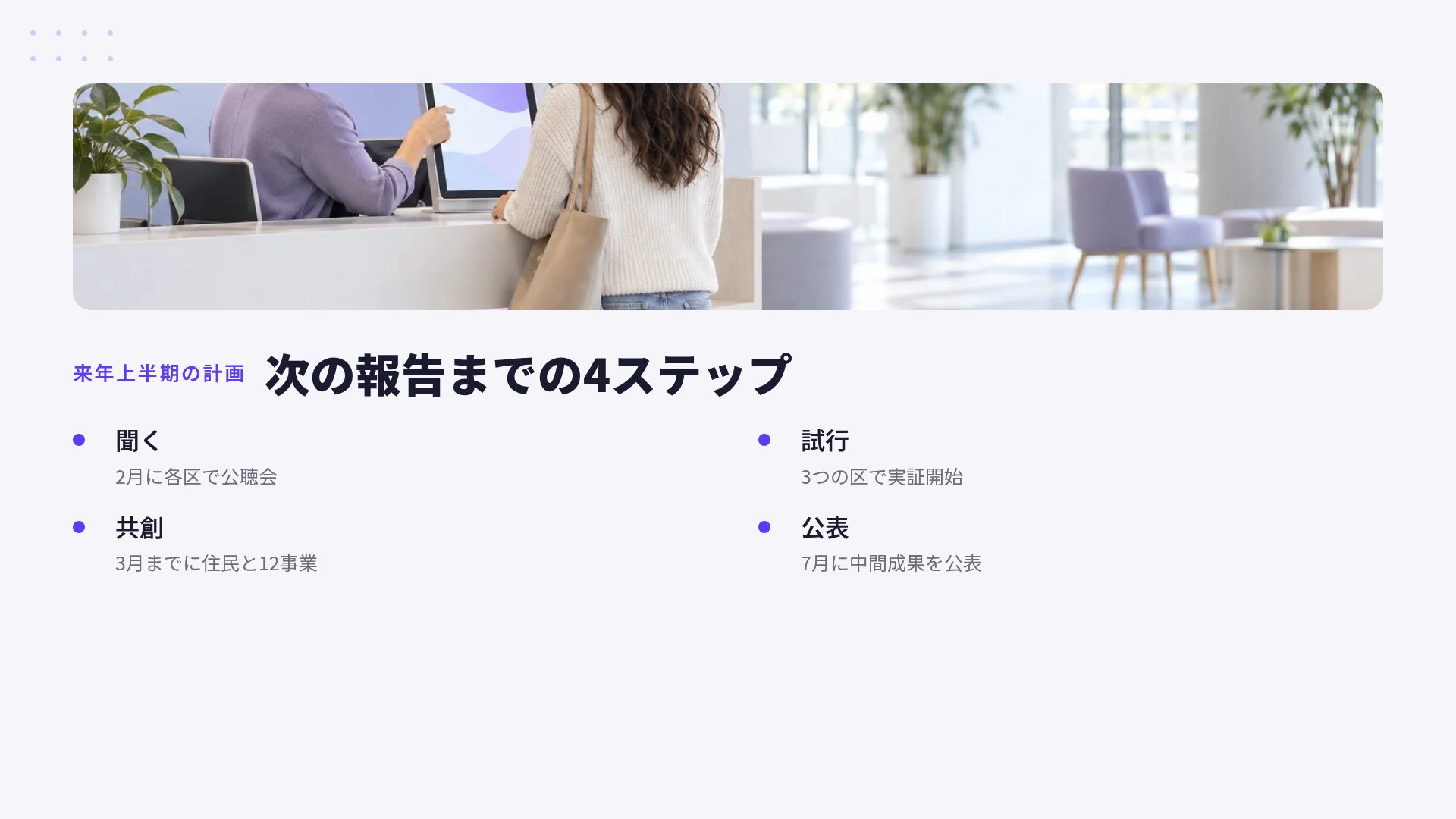 シビックバイオレット スライド 6