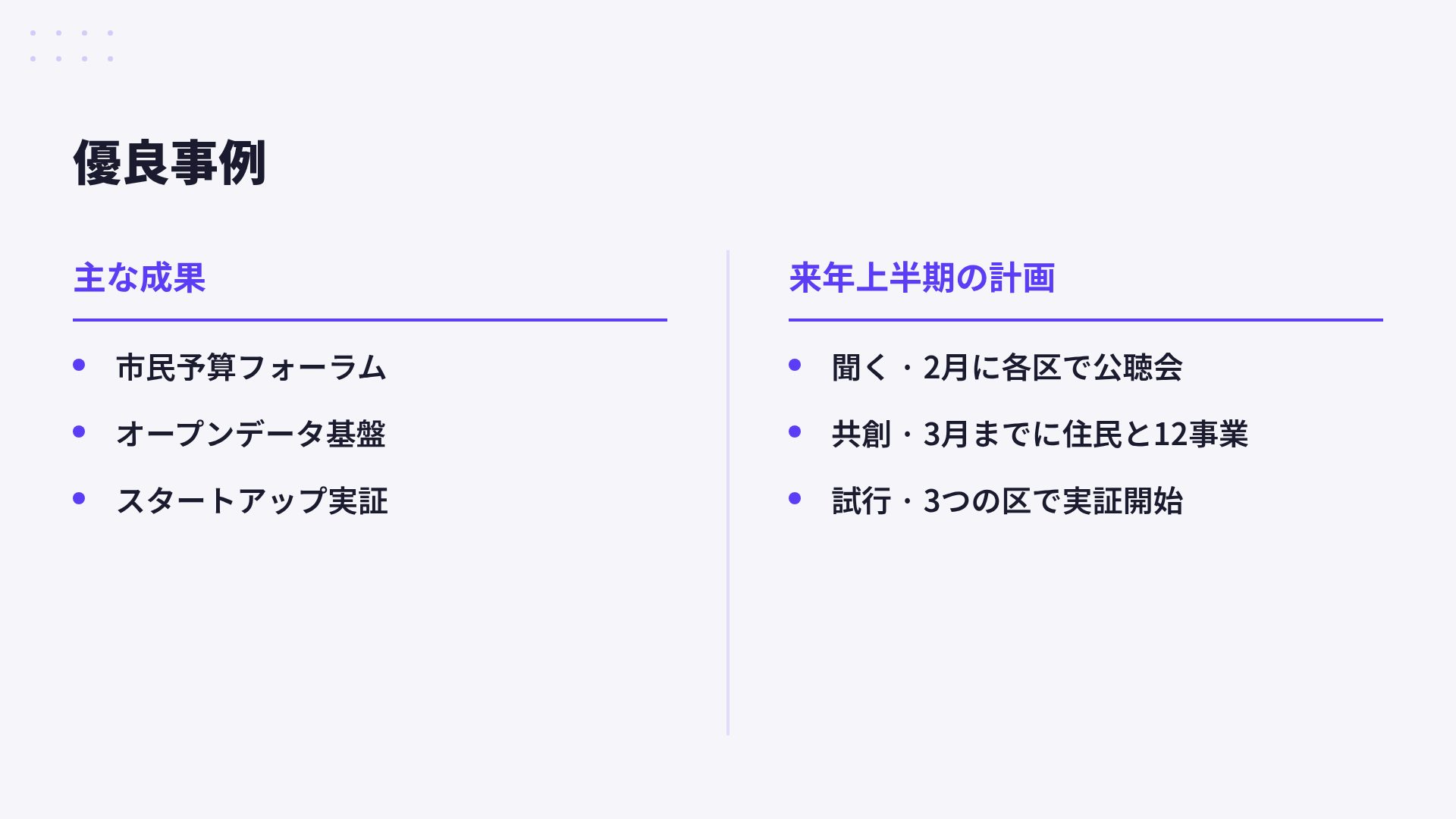 シビックバイオレット スライド 8