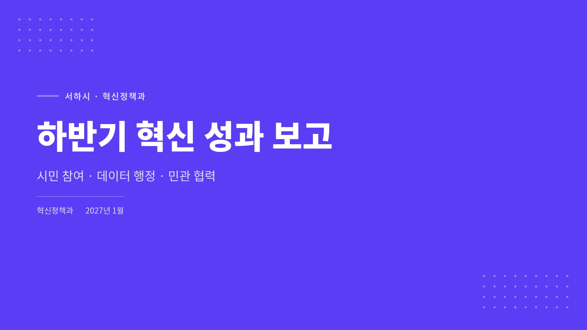 시빅 바이올렛