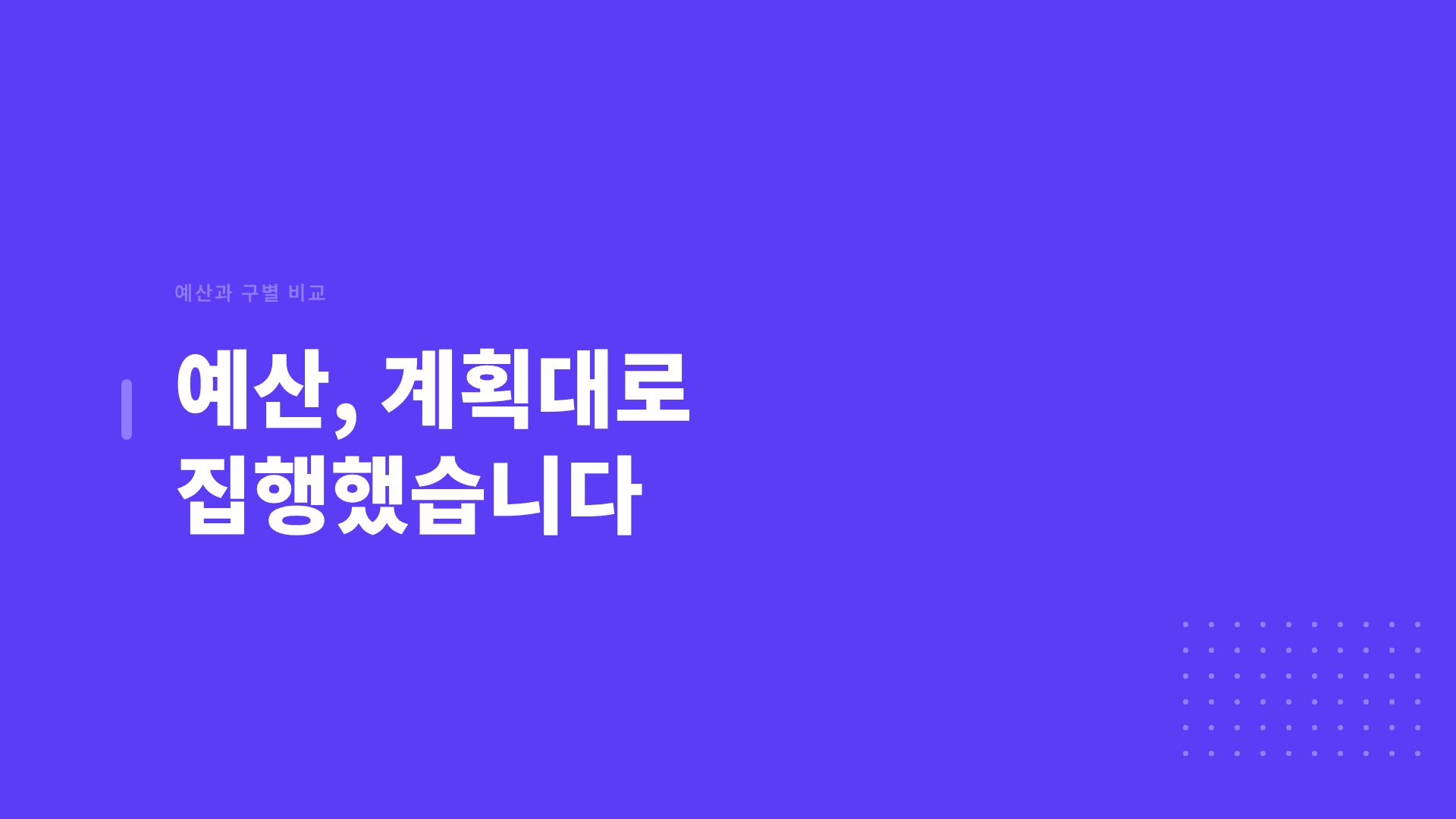 시빅 바이올렛 9번째 슬라이드