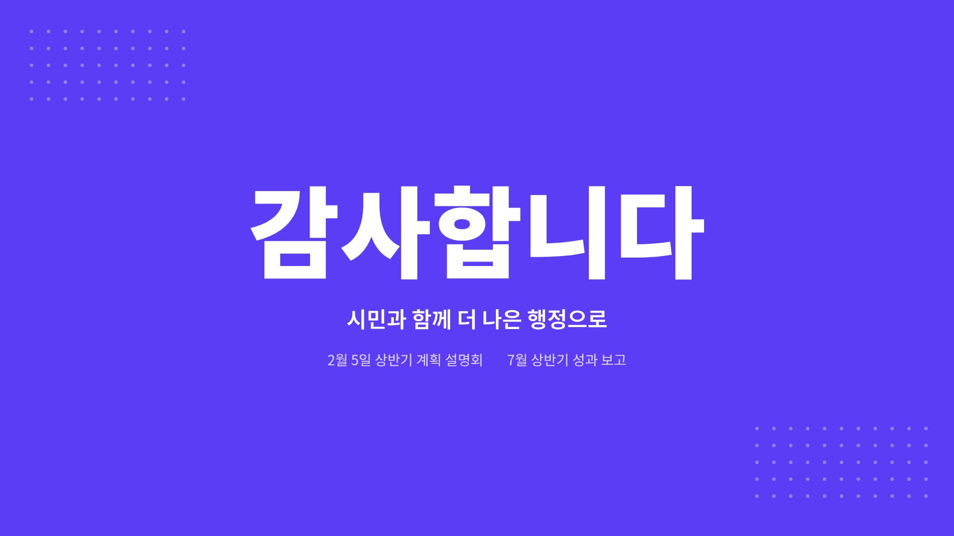 시빅 바이올렛 18번째 슬라이드