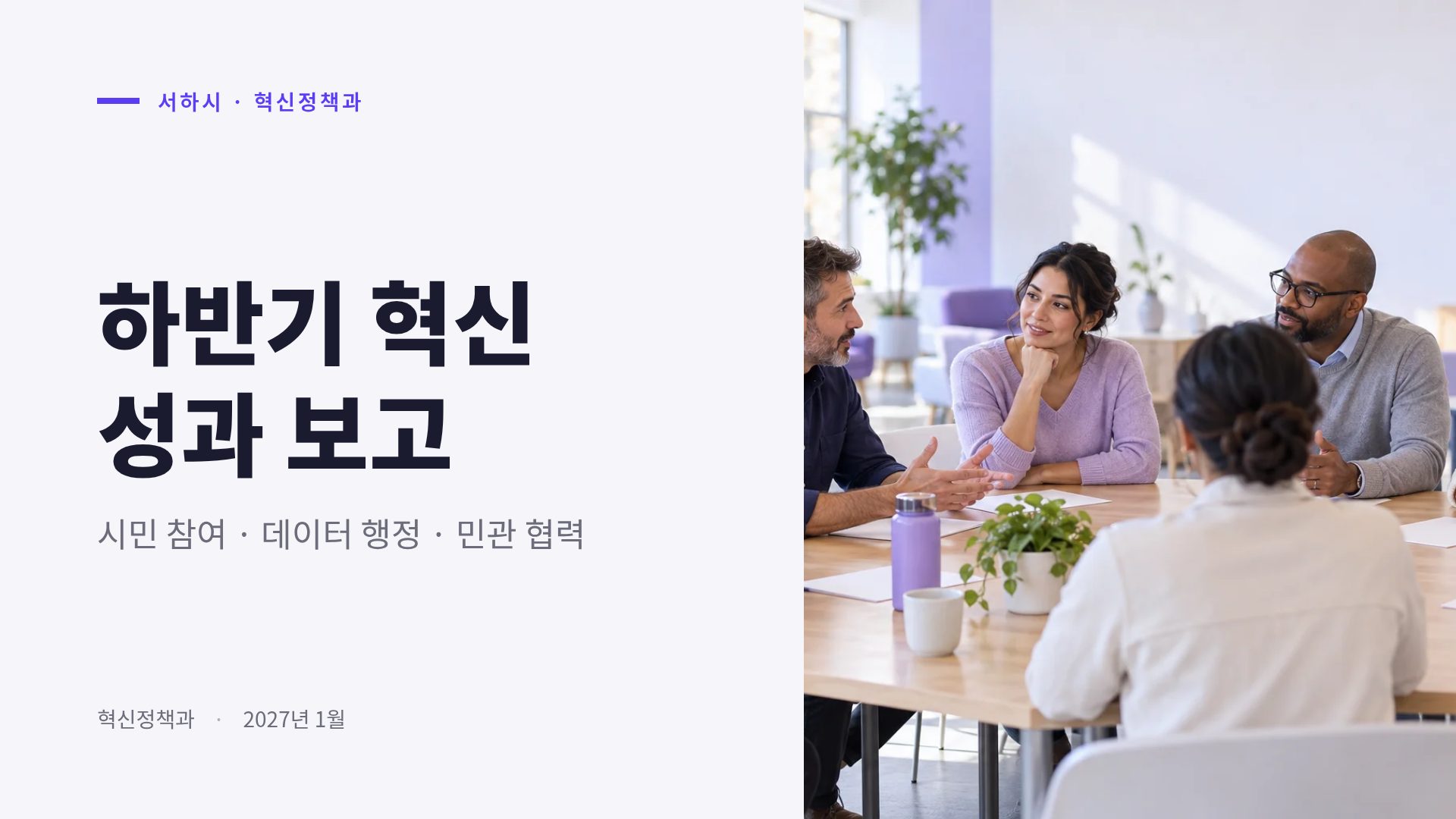 시빅 바이올렛 2번째 슬라이드