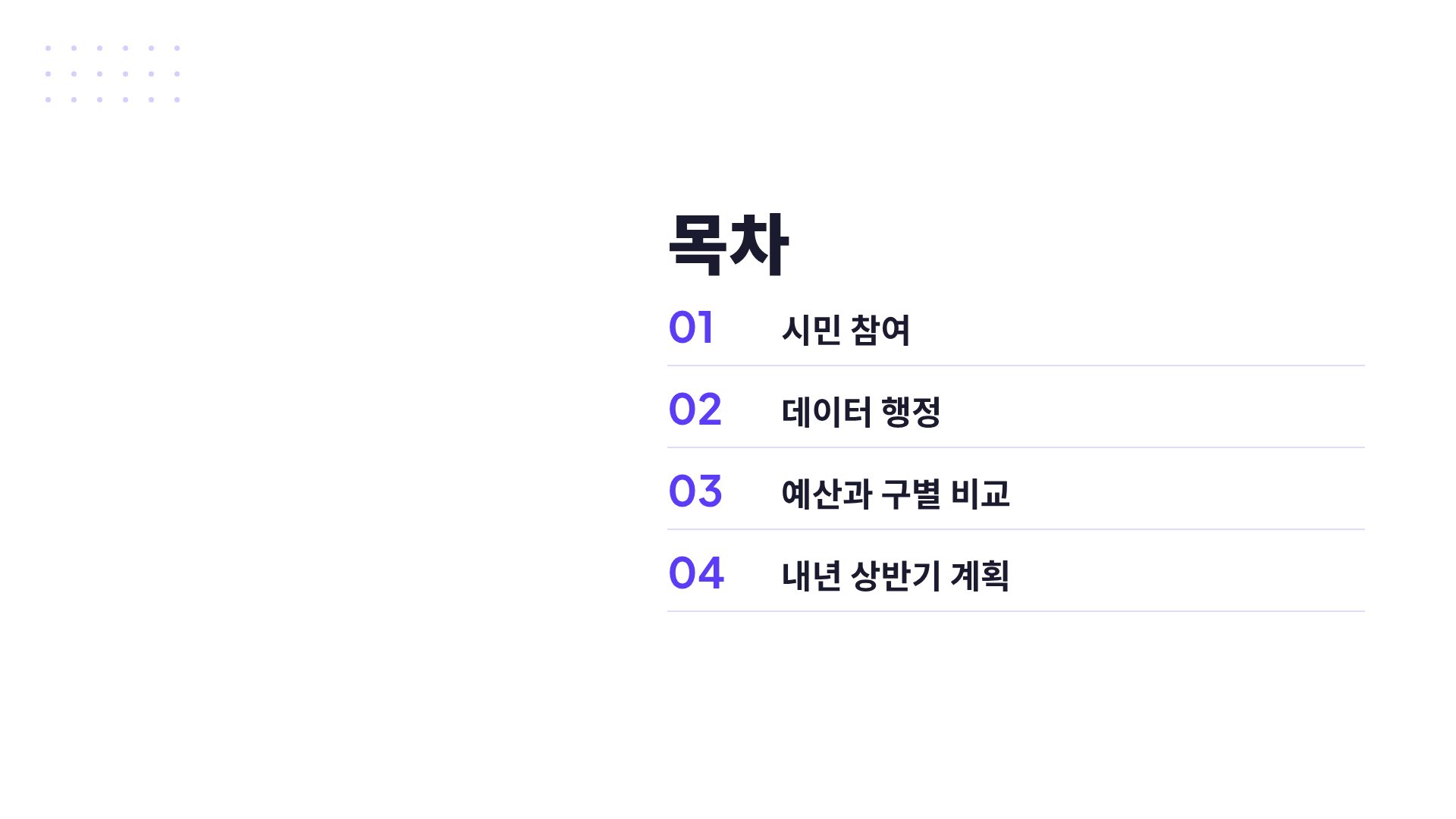 시빅 바이올렛 3번째 슬라이드