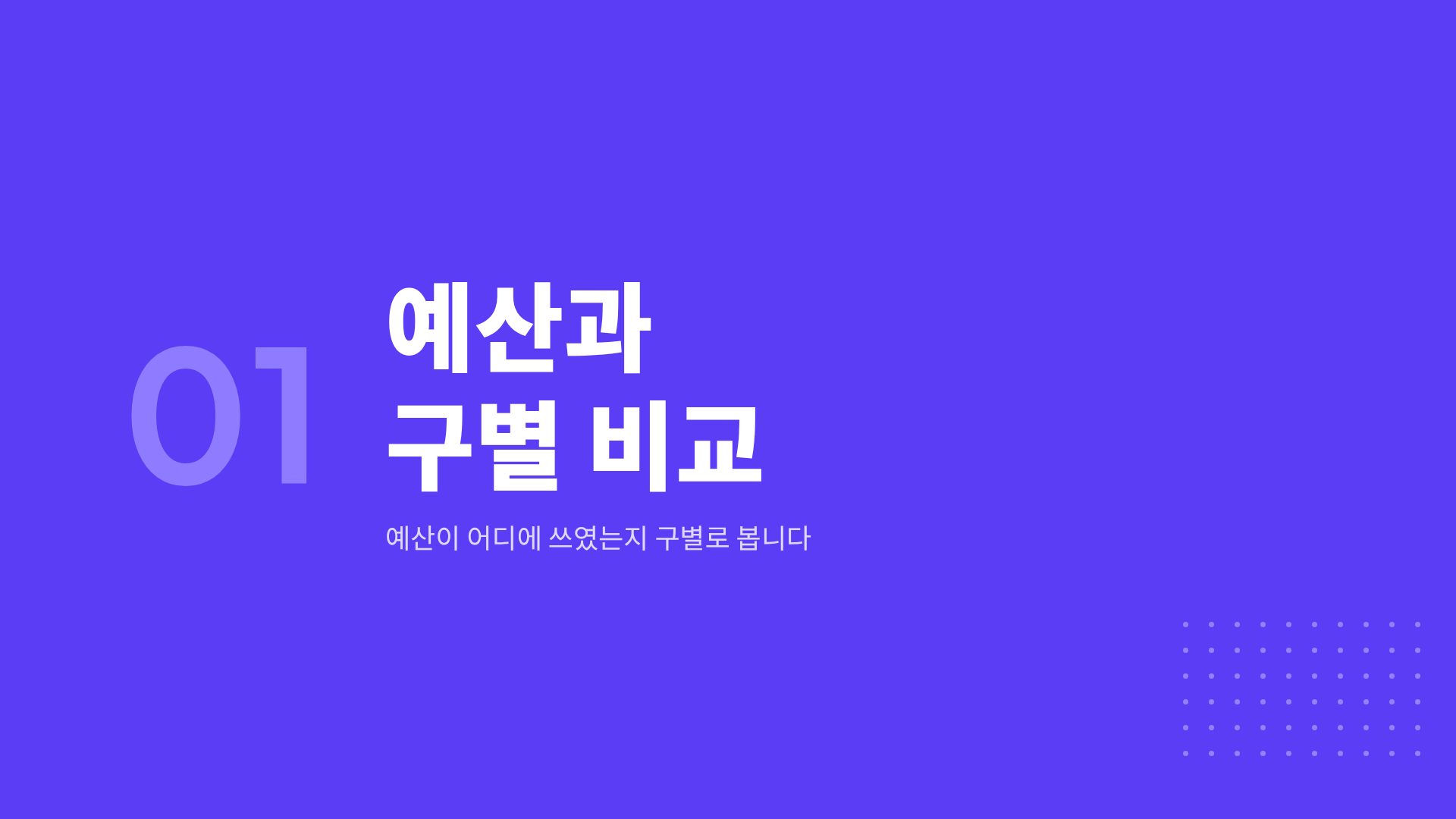 시빅 바이올렛 4번째 슬라이드