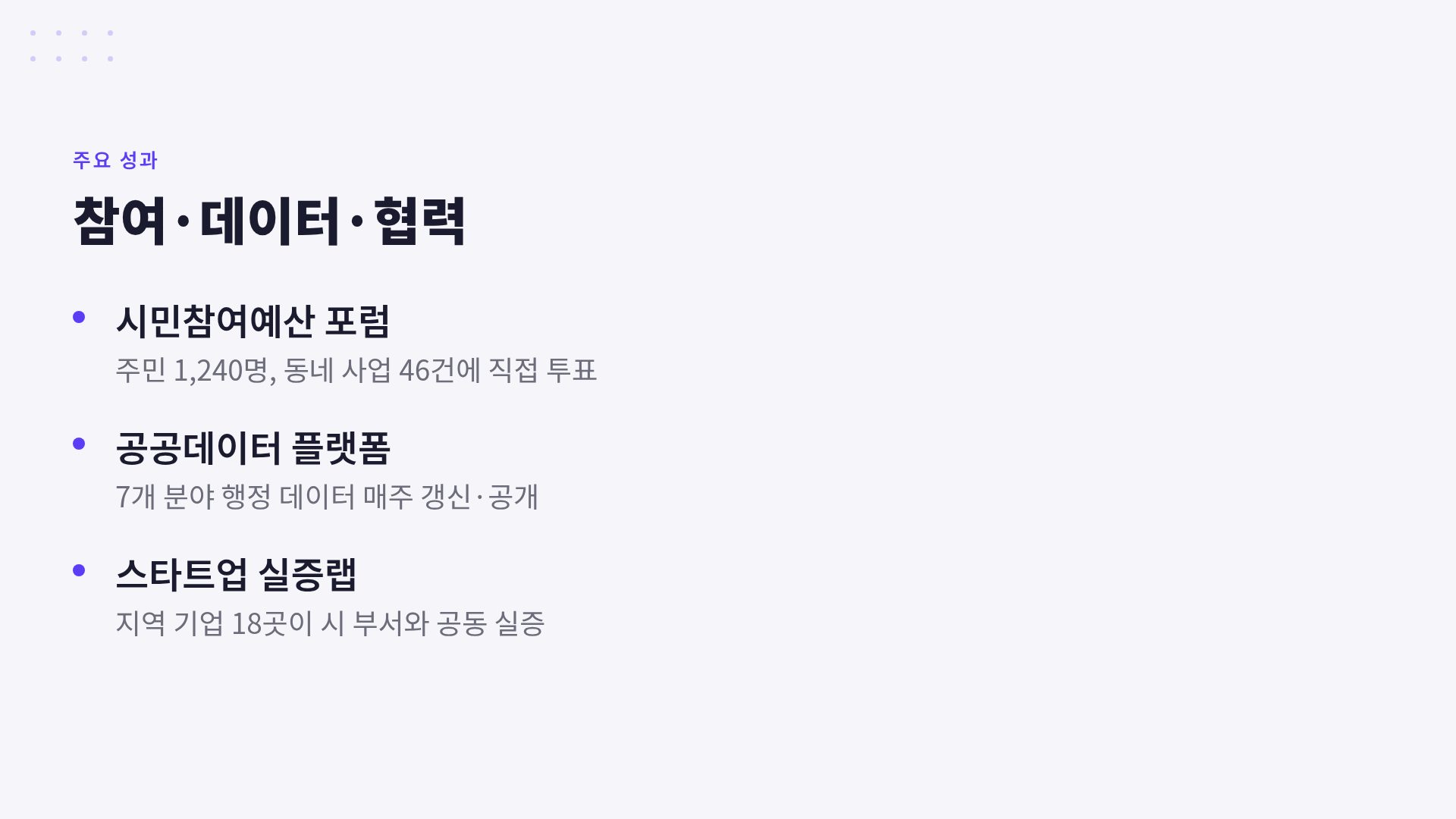 시빅 바이올렛 5번째 슬라이드