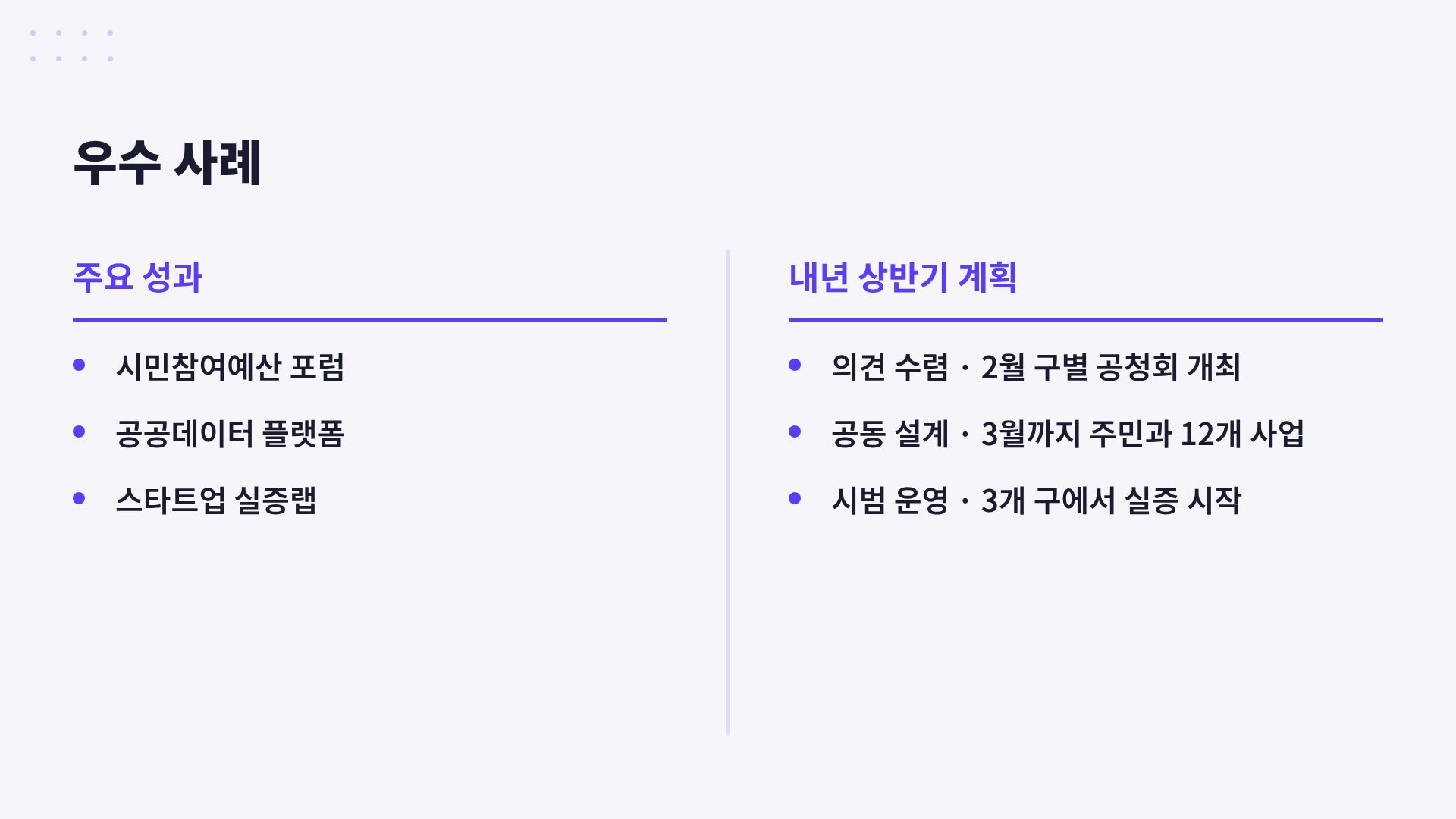 시빅 바이올렛 8번째 슬라이드