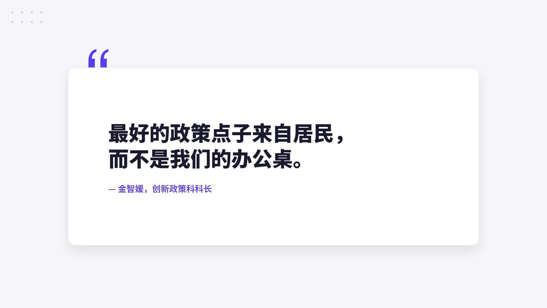 紫色政务 第 11 页
