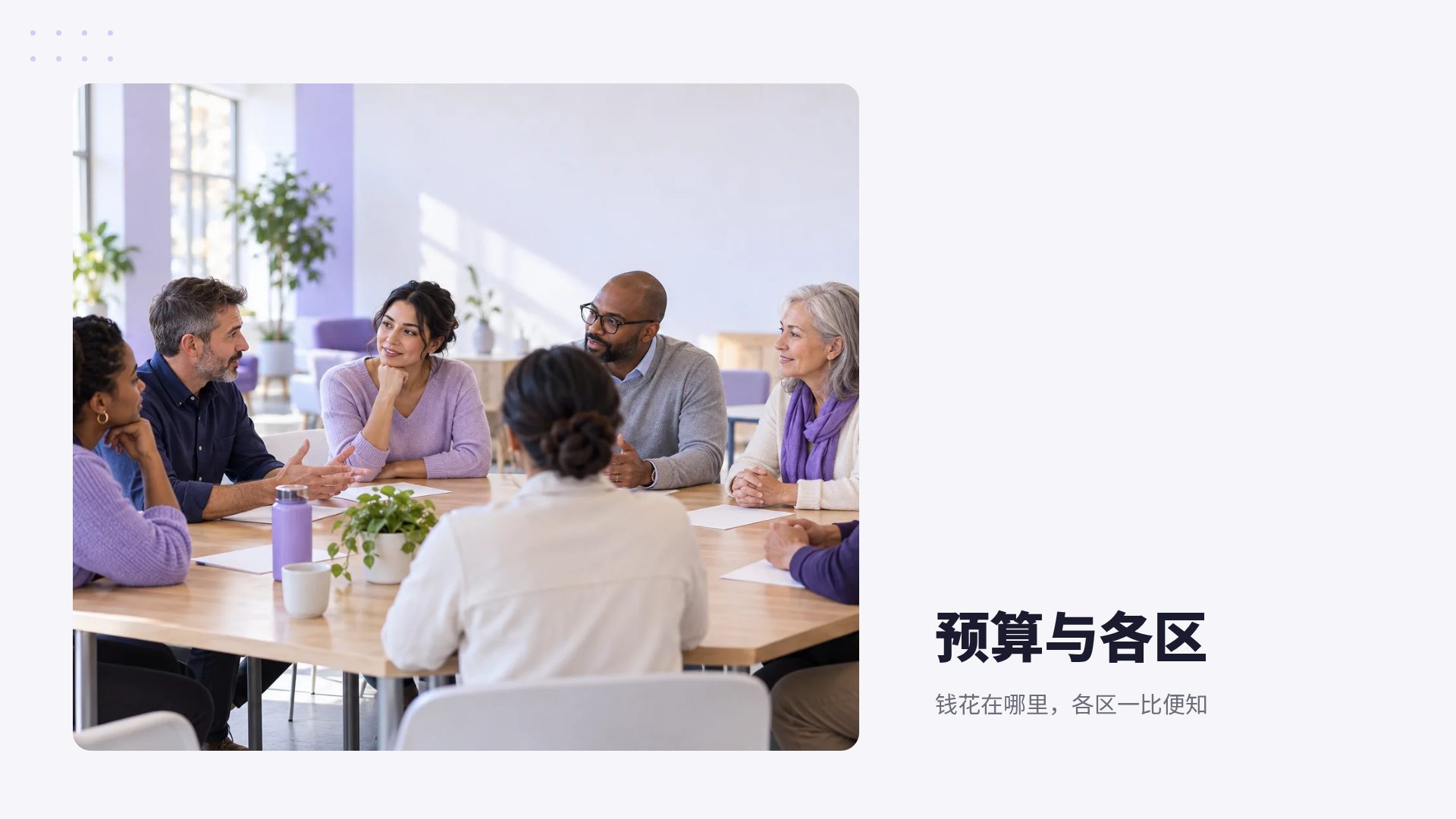 紫色政务 第 13 页