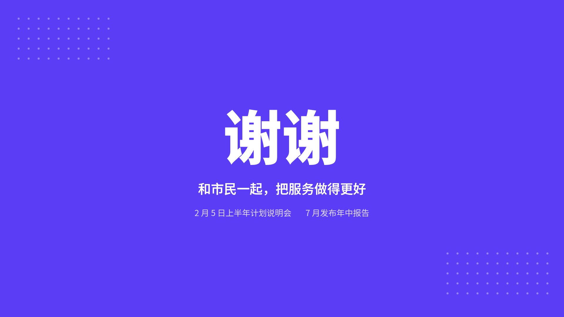 紫色政务 第 18 页