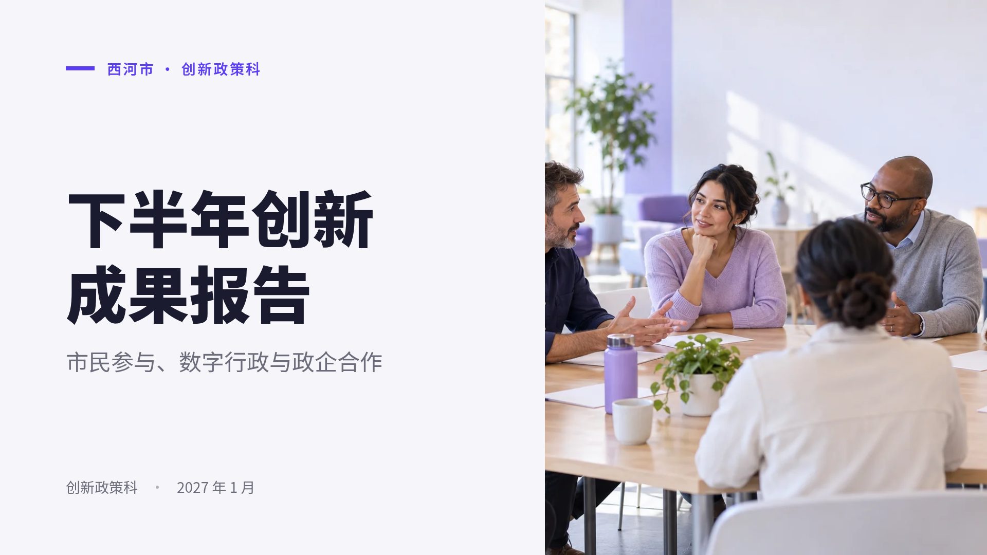 紫色政务 第 2 页