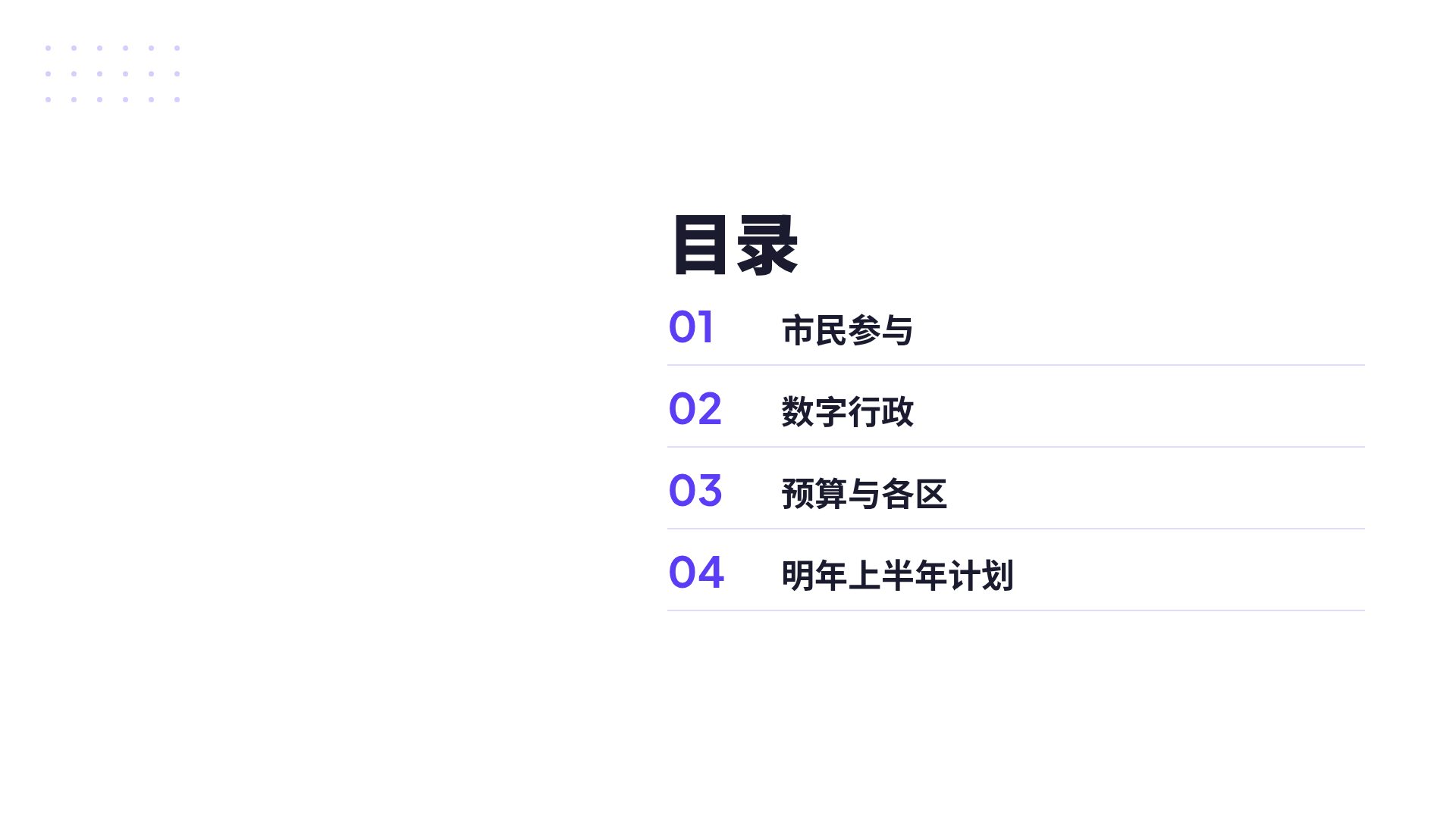 紫色政务 第 3 页