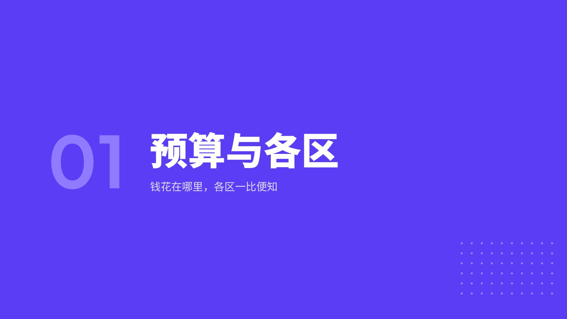 紫色政务 第 4 页