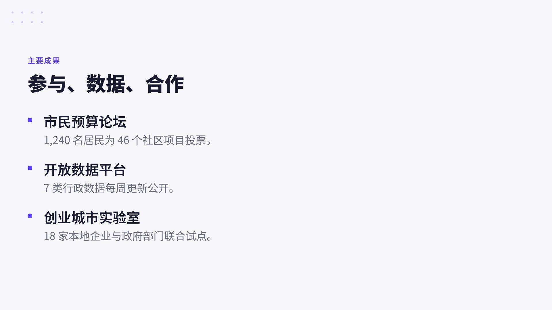 紫色政务 第 5 页