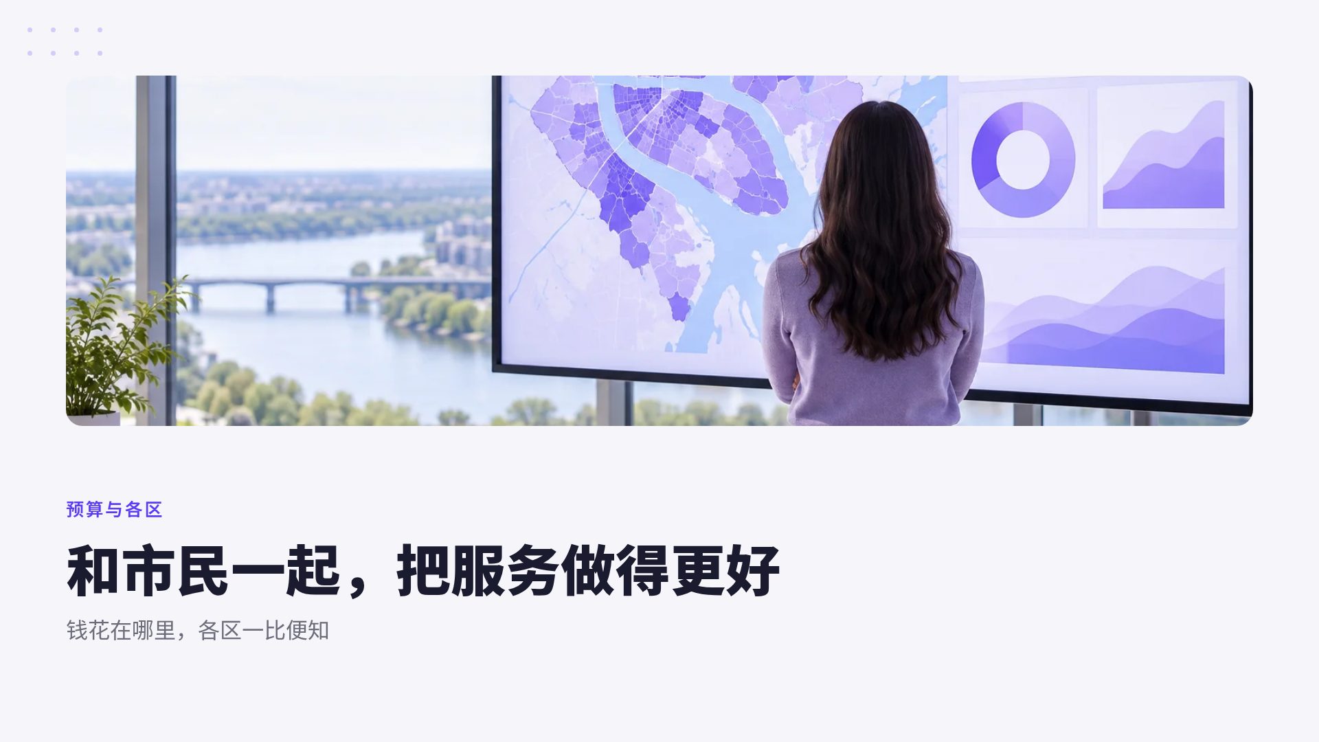 紫色政务 第 7 页