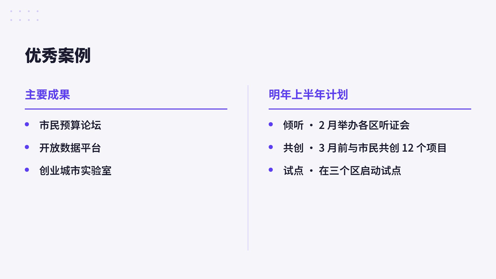 紫色政务 第 8 页