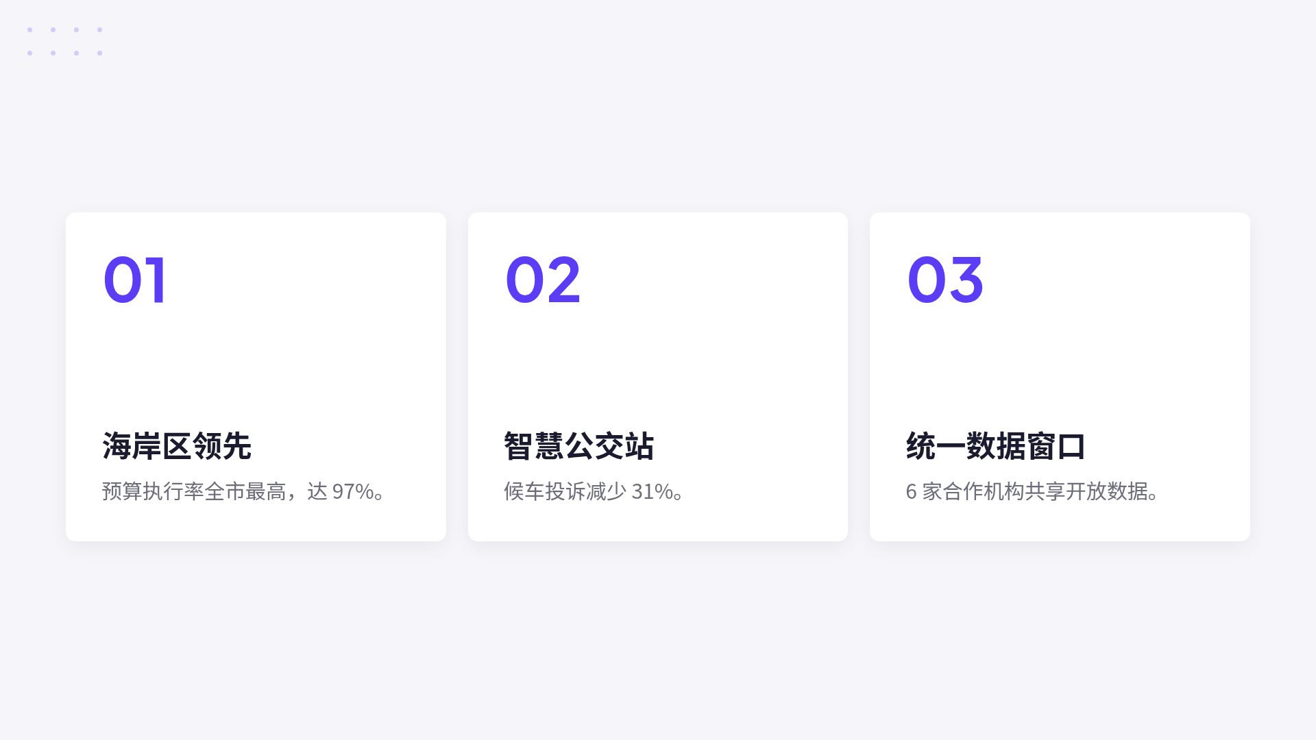 紫色政务 第 17 页