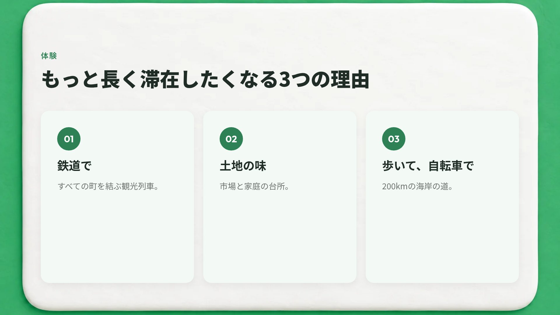 クレイトラベル スライド 5
