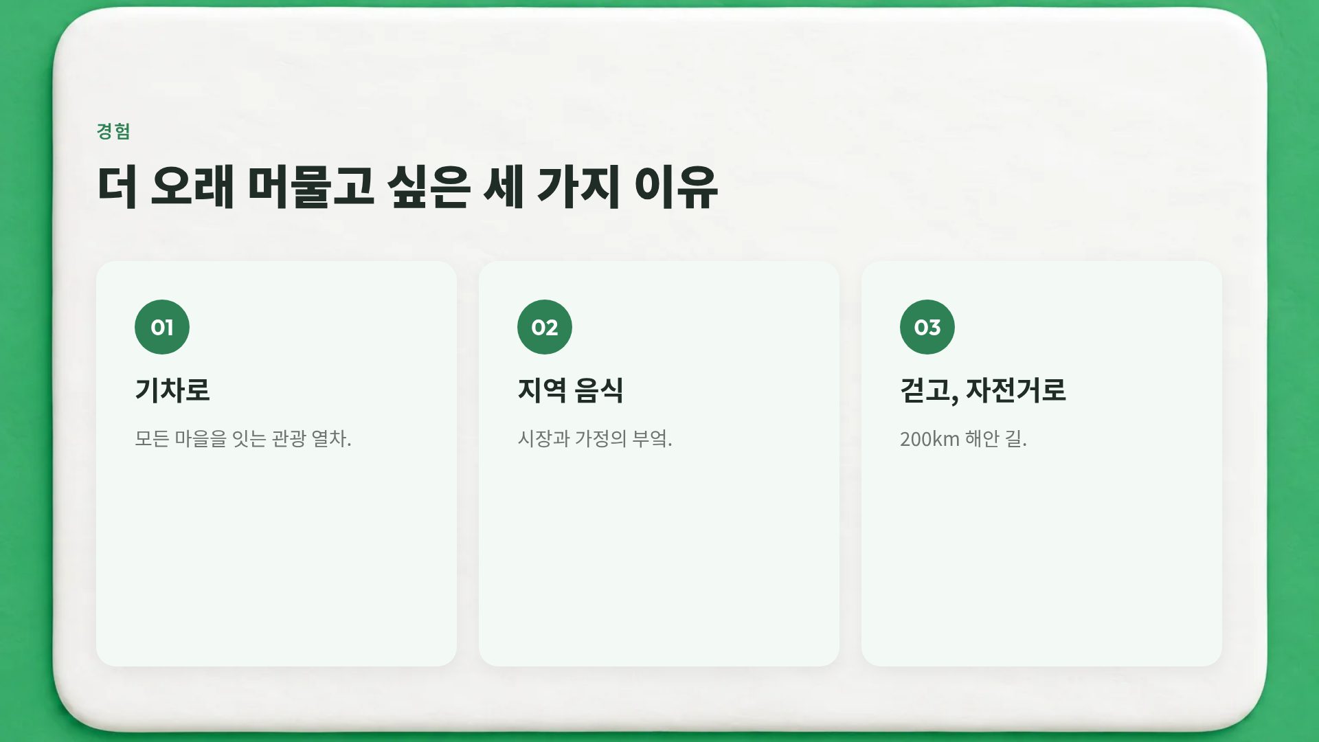 클레이 트래블 5번째 슬라이드
