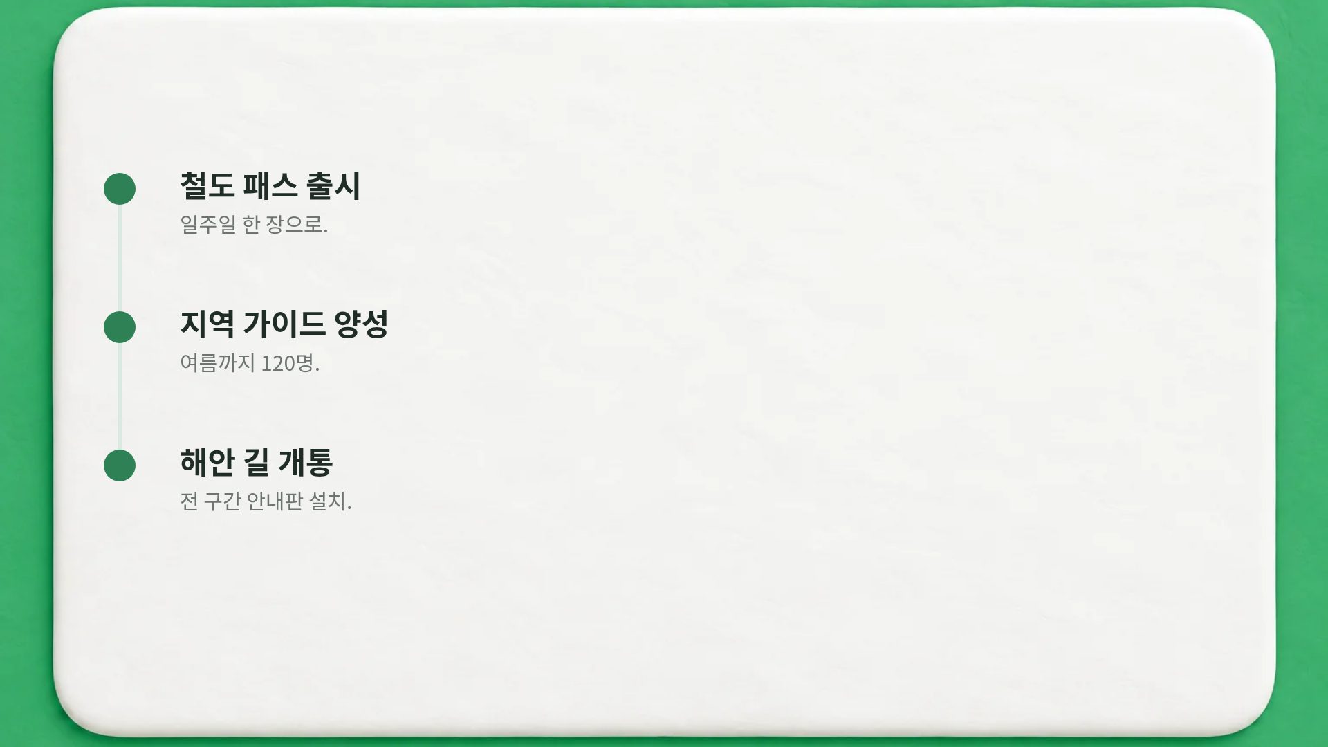 클레이 트래블 17번째 슬라이드