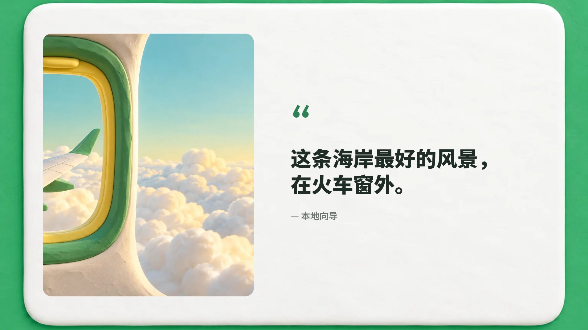 黏土旅行 第 11 页