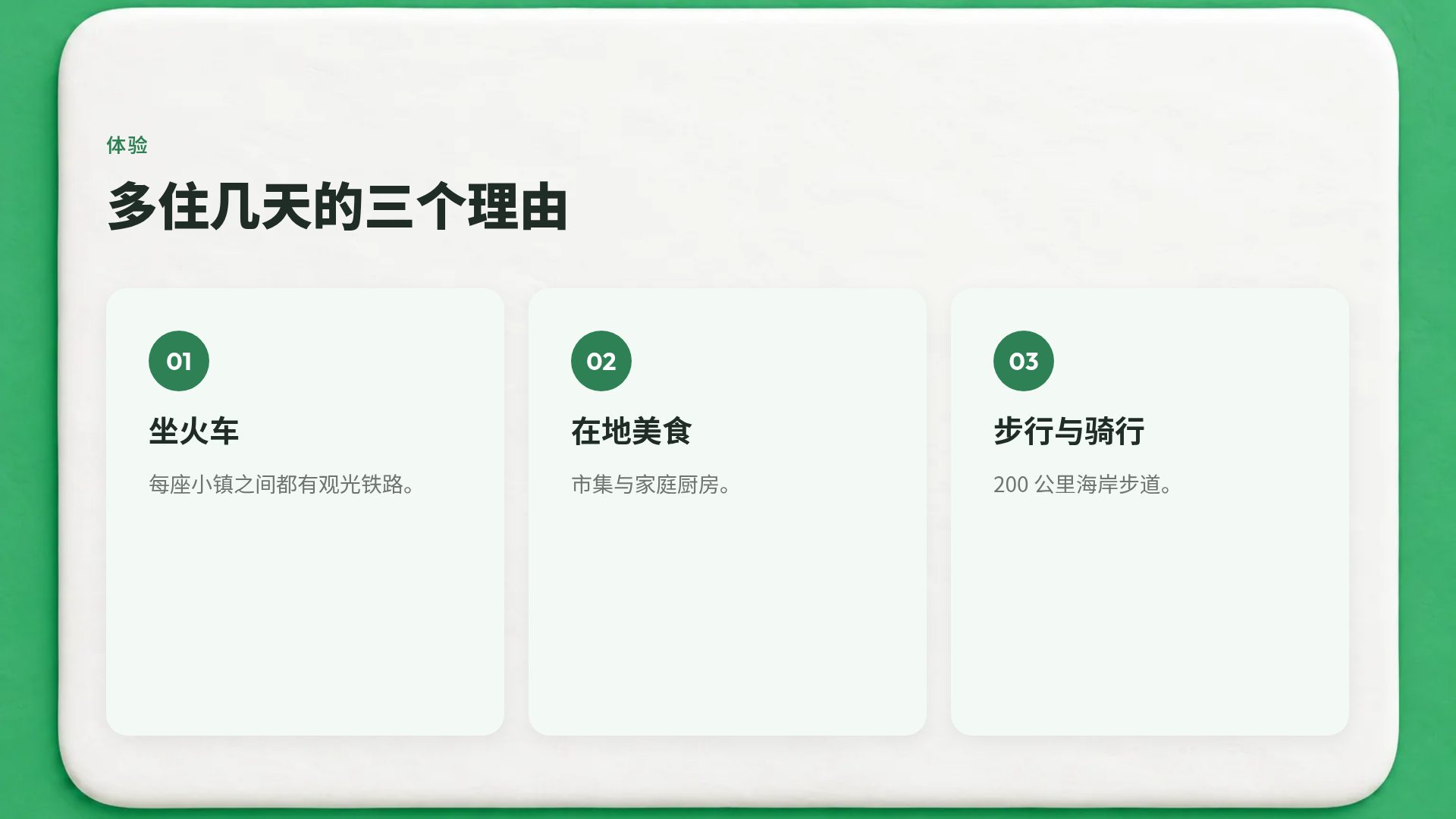黏土旅行 第 5 页