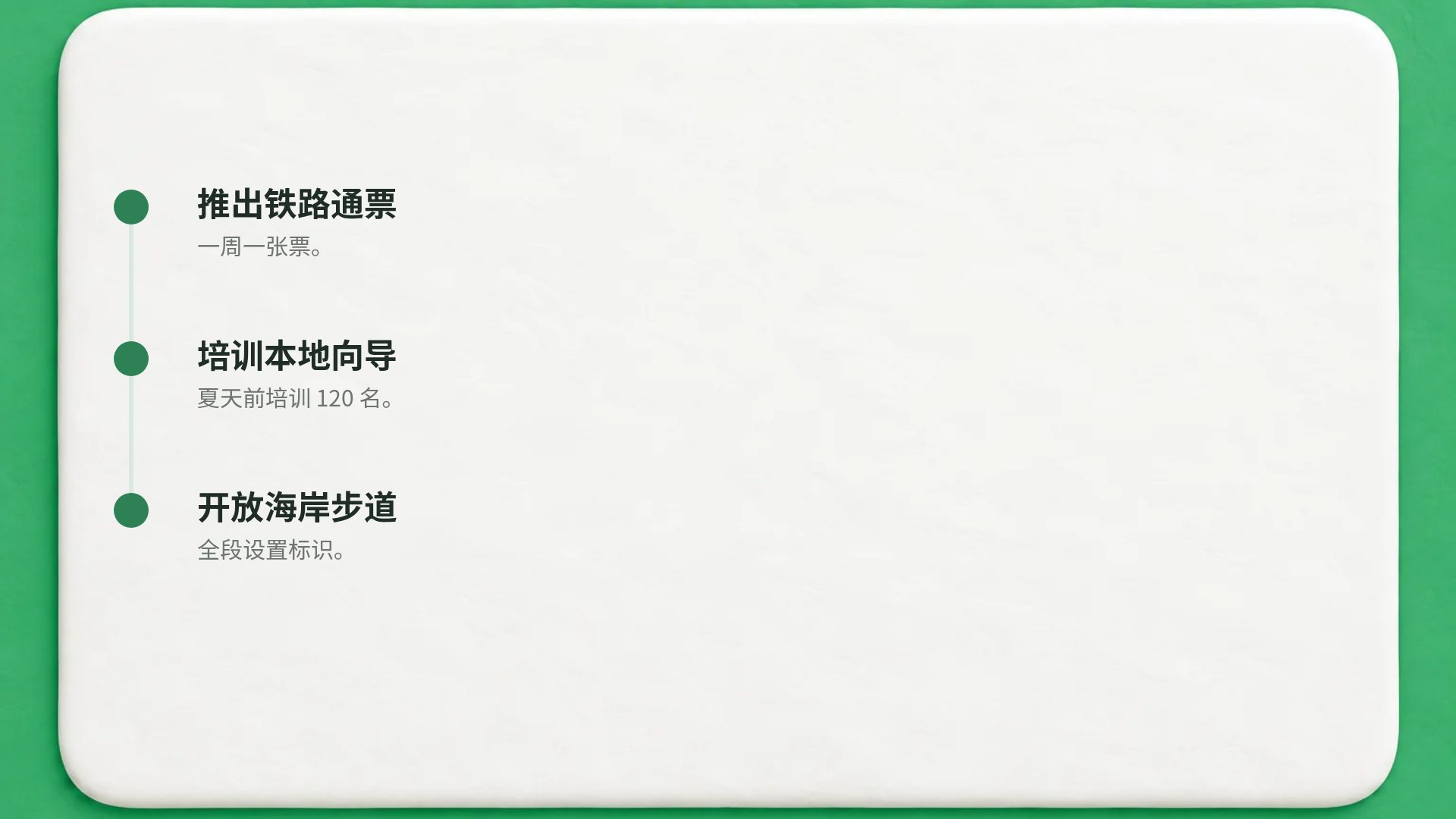 黏土旅行 第 17 页