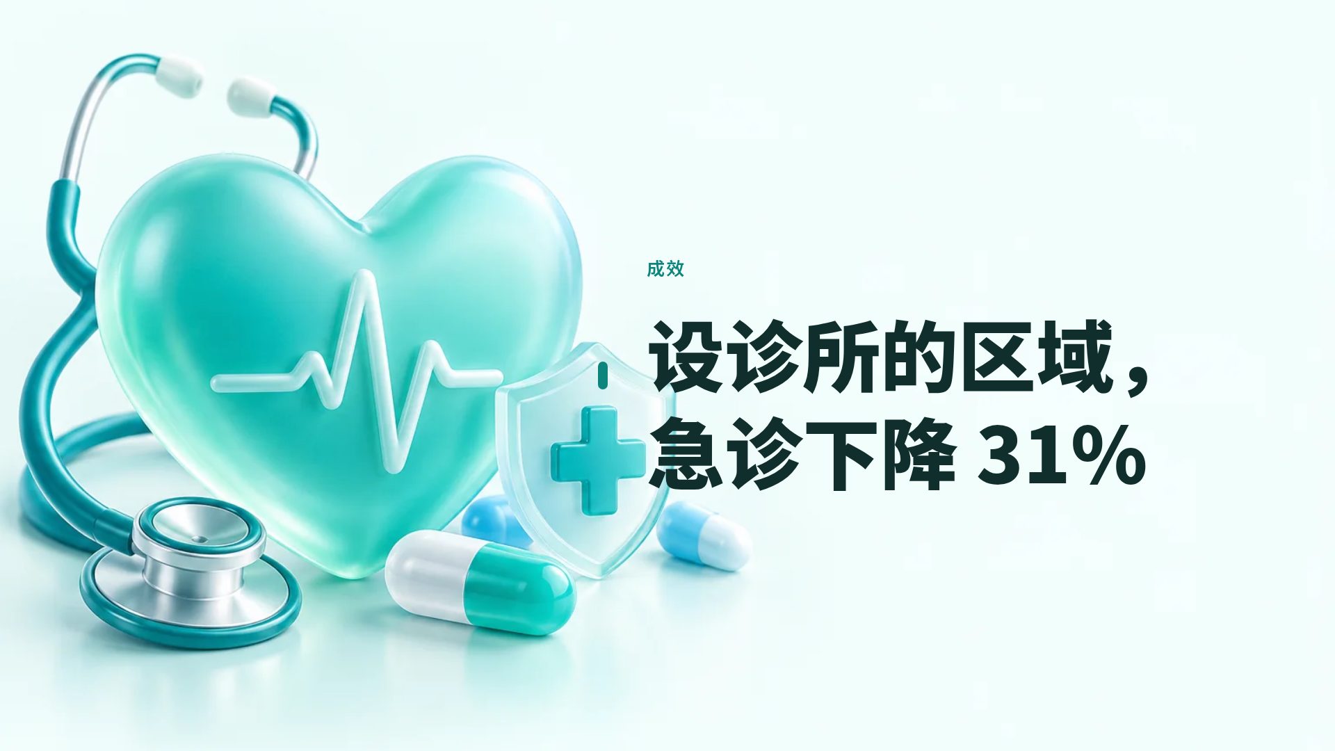 医疗洁净 第 9 页