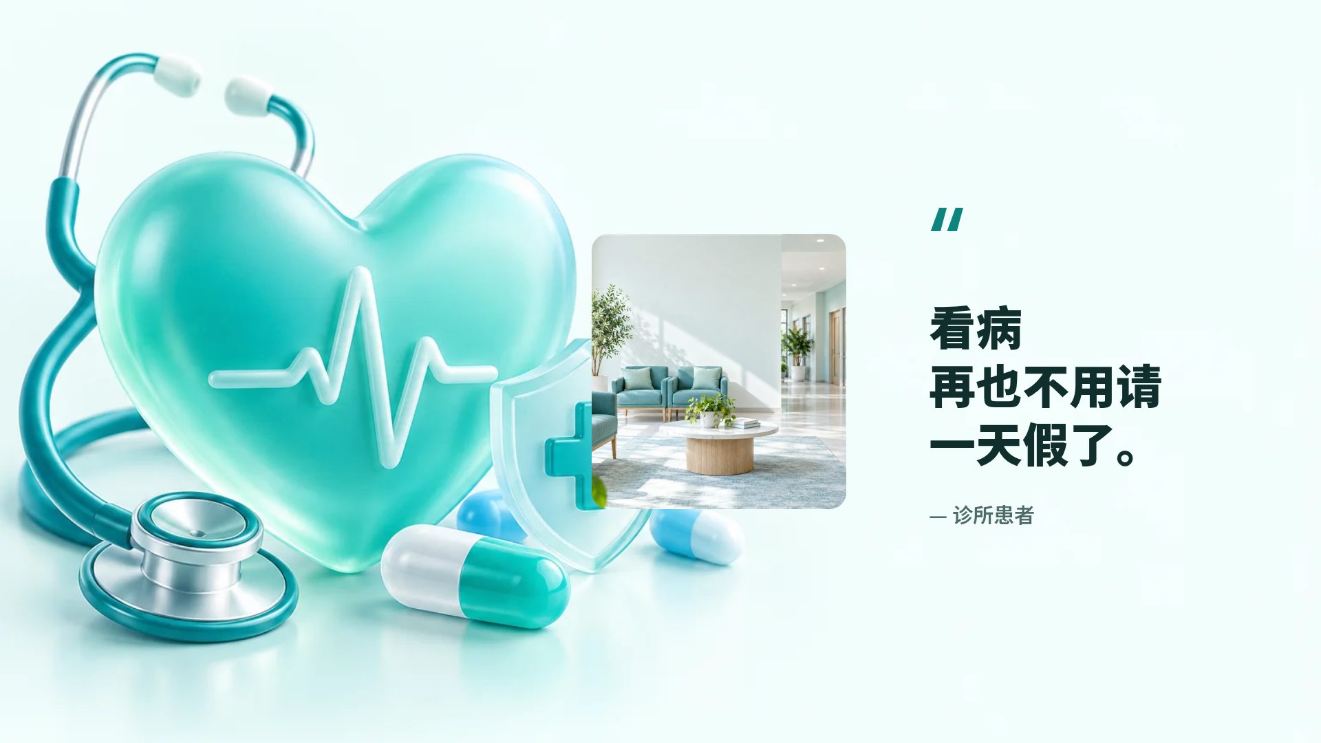 医疗洁净 第 11 页