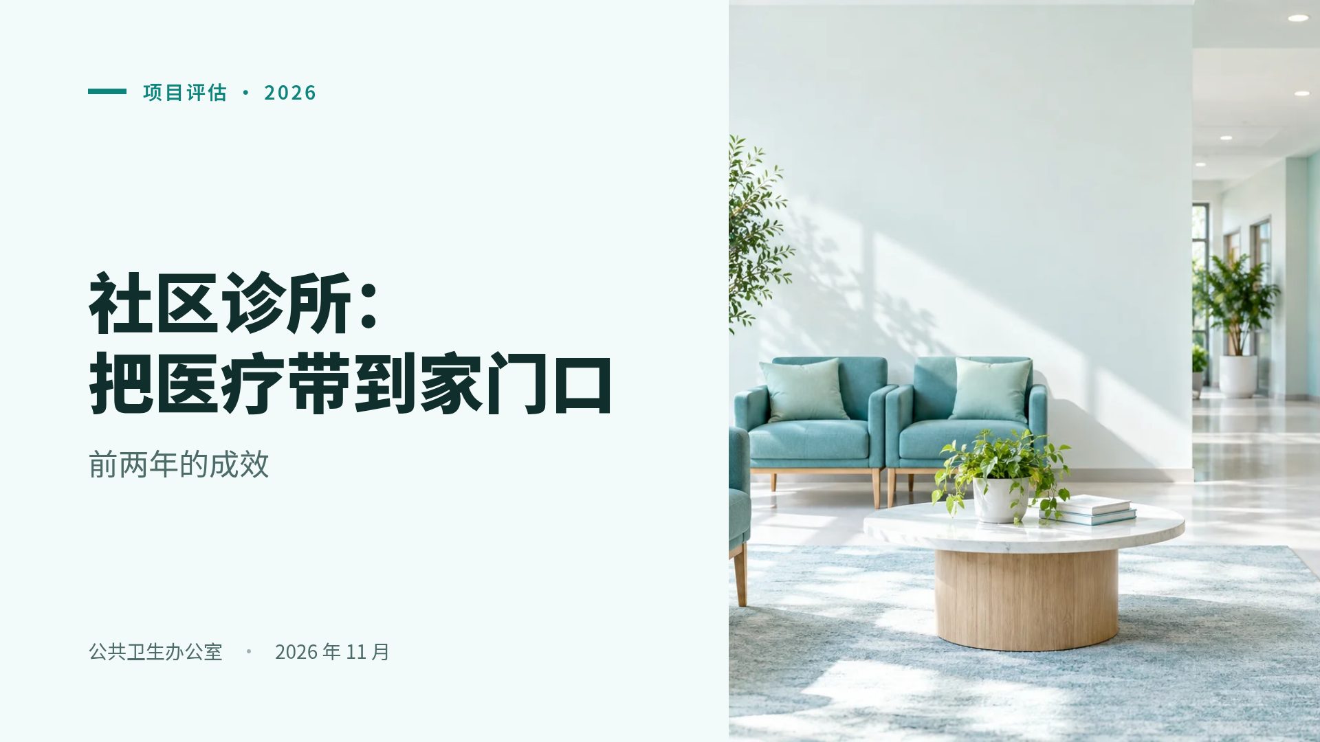 医疗洁净 第 2 页