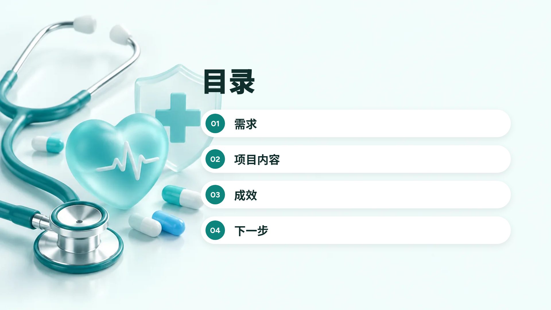 医疗洁净 第 3 页