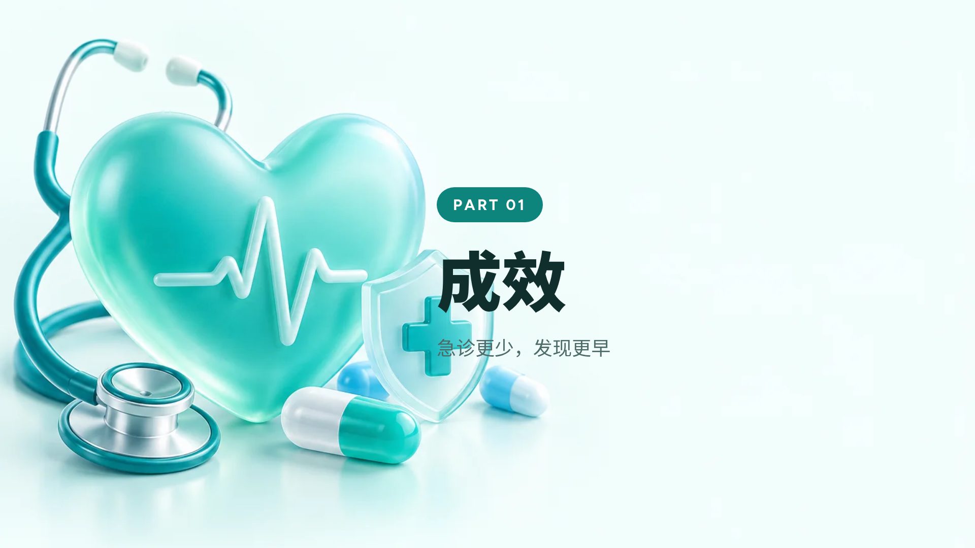 医疗洁净 第 4 页