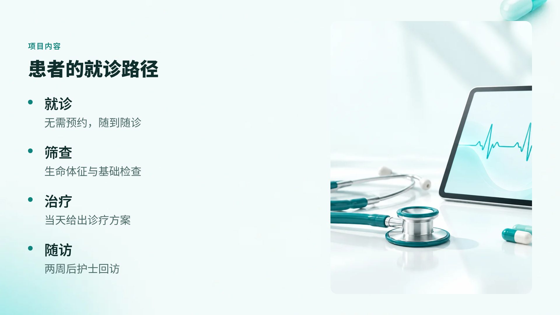 医疗洁净 第 6 页
