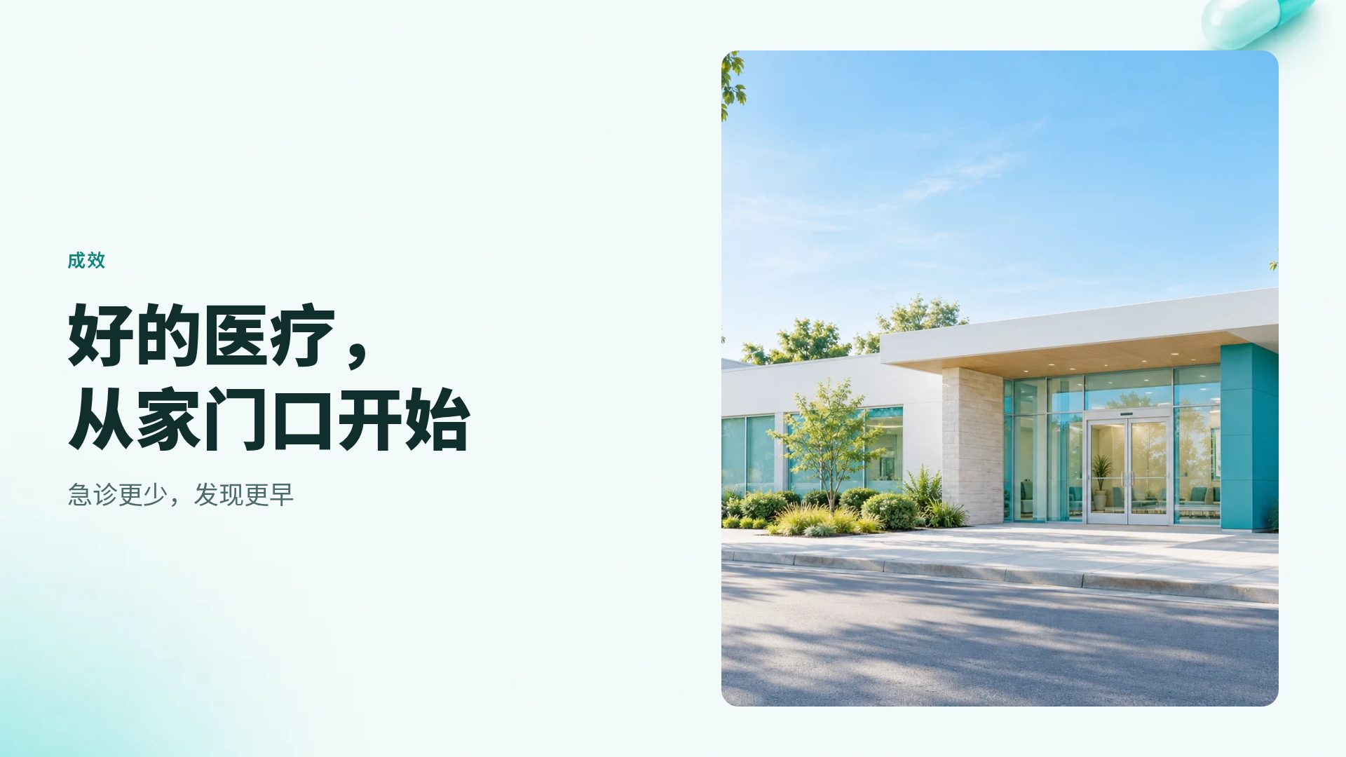医疗洁净 第 7 页